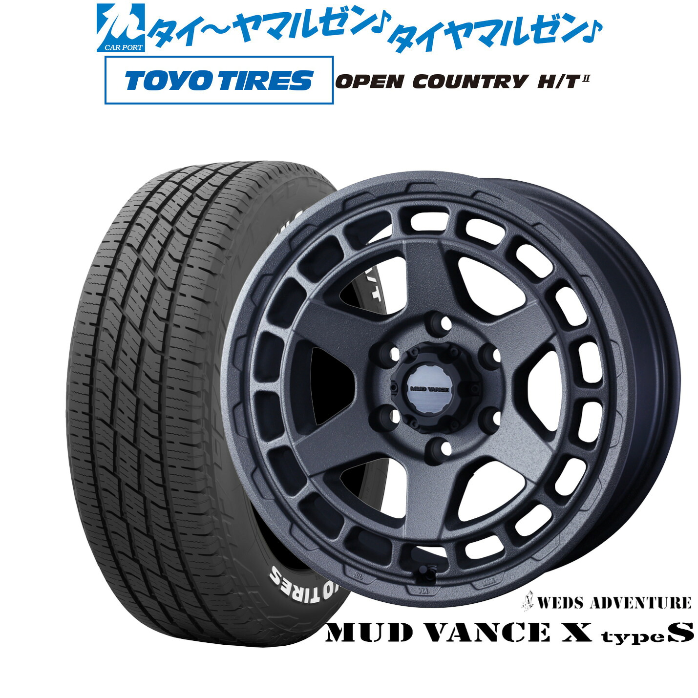 [5と0のつく日]割引クーポン配布新品 サマータイヤ ホイール4本セットウェッズ アドベンチャー マッドヴァンス X タイプS16インチ 6.5Jトーヨータイヤ OPEN COUNTRY オープンカントリー HT2215/70R16｜カーポートマルゼン 店