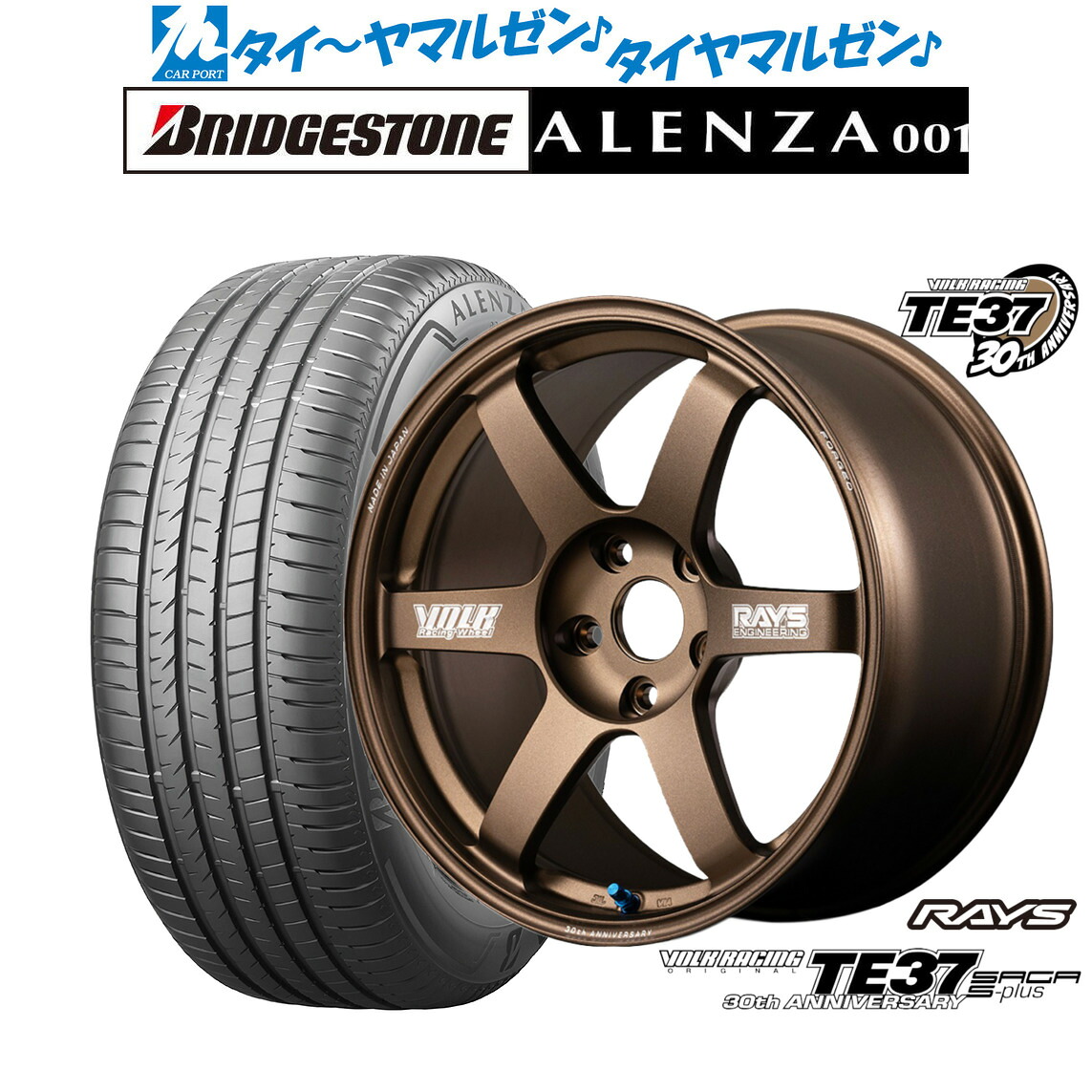 新品 サマータイヤ ホイール4本セットレイズ ボルクレーシング TE37 サーガ S-plus 30TH MACHINING Ver.18インチ 8.0Jブリヂストン ALENZA アレンザ 001235/55R18｜カーポートマルゼン 店