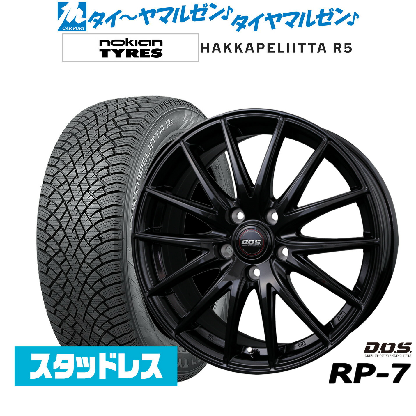 [ﾏﾗｿﾝ期間]P最大42倍&ｸｰﾎﾟﾝ配布 新品 スタッドレスタイヤ ホイール4本セット BADX D,O,S(DOS) RP-7 18インチ 7.5J NOKIAN ノキアン ハッカペリッタ R5 225/45R18