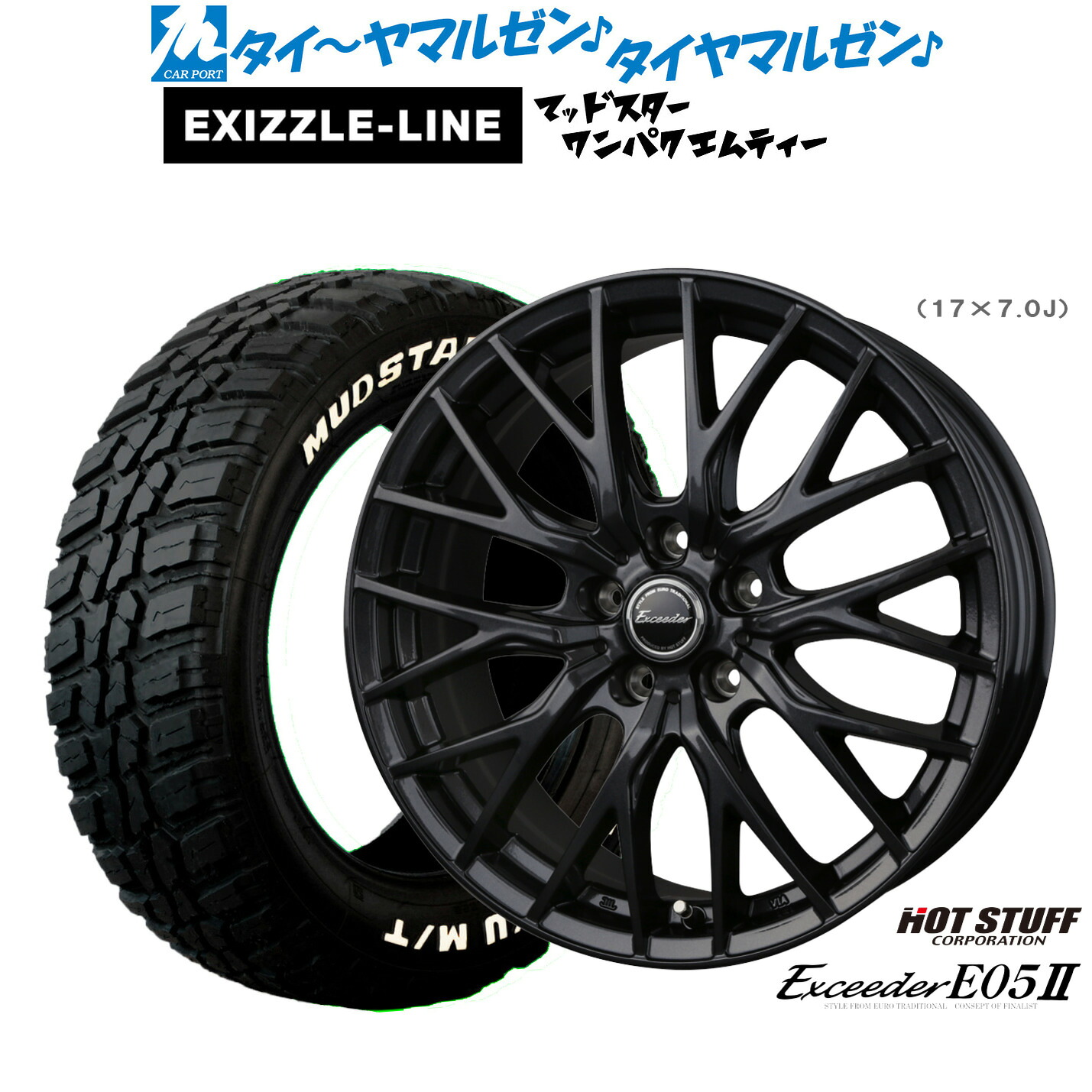 新品 サマータイヤ ホイール4本セットホットスタッフ エクシーダー E05II ブラックVer.19インチ 8.0Jエクシズルライン MUDSTAR マッドスター WANPAKU(ワンパク) M/T235/55R19|カーポートマルゼン 店