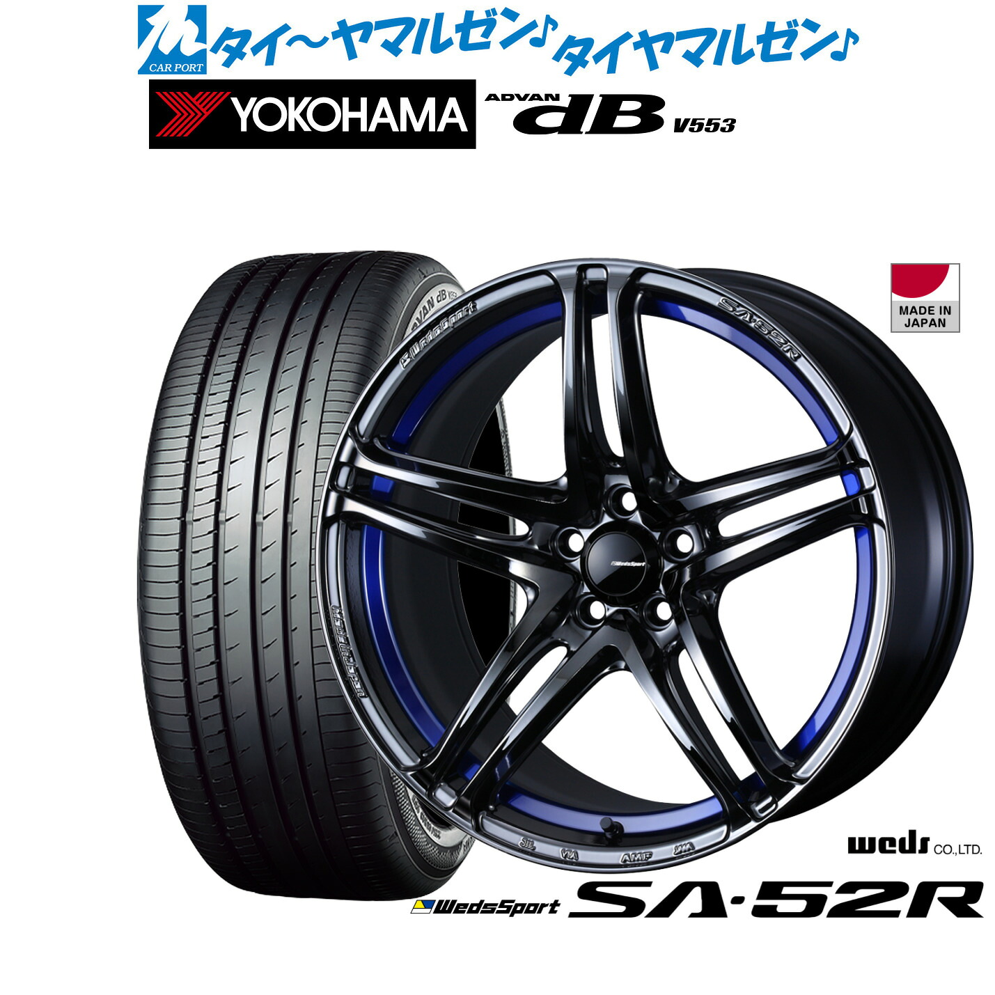 新品 サマータイヤ ホイール4本セットウェッズ ウェッズスポーツ SA-52R18インチ 8.5Jヨコハマ ADVAN アドバン dB(V553)225/40R18|カーポートマルゼン 店