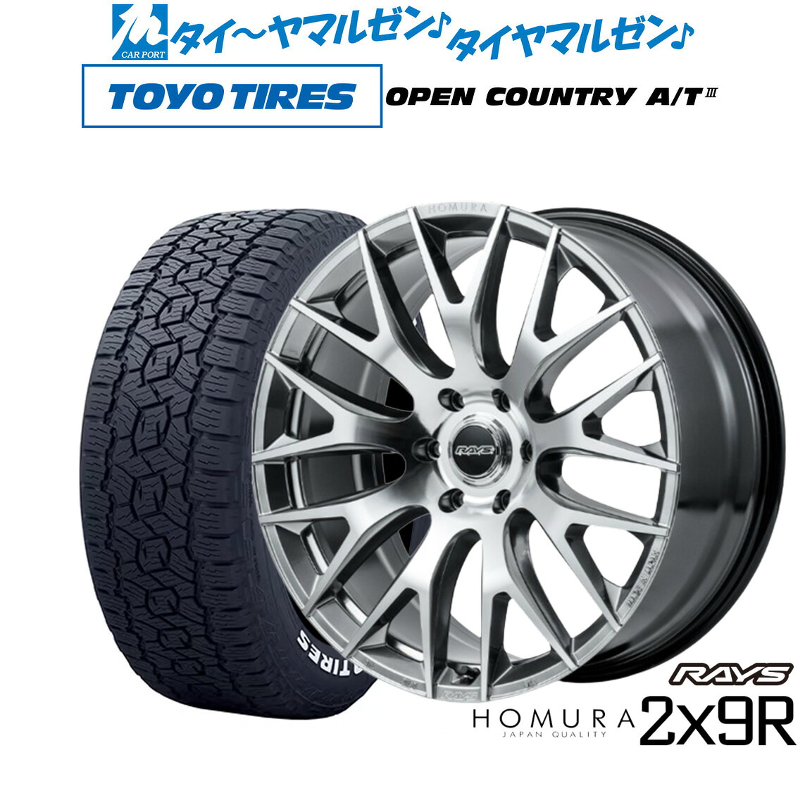 [ﾏﾗｿﾝ期間]P最大42倍&ｸｰﾎﾟﾝ配布 新品 サマータイヤ ホイール4本セット レイズ HOMURA ホムラ 2×9 R 20インチ 9.0J トーヨータイヤ OPEN COUNTRY オープンカントリー AT3(ホワイトレター) 275/60R20