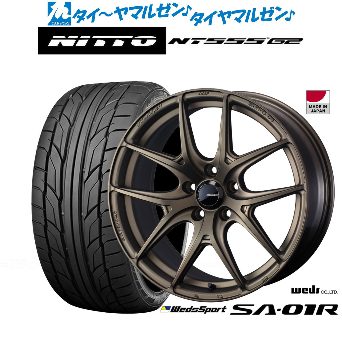 [ﾏﾗｿﾝ期間]P最大42倍&ｸｰﾎﾟﾝ配布 新品 サマータイヤ ホイール4本セット ウェッズ ウェッズスポーツ SA-01R 17インチ 7.5J NITTO NT555 G2 225/45R17