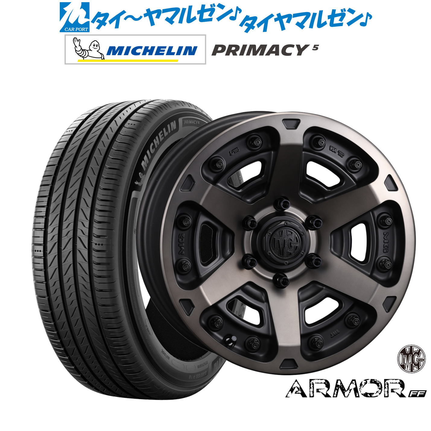 新品 サマータイヤ ホイール4本セットクリムソン MG アーマー FF17インチ 7.0Jミシュラン プライマシー プライマシー5215/60R17｜カーポートマルゼン 店