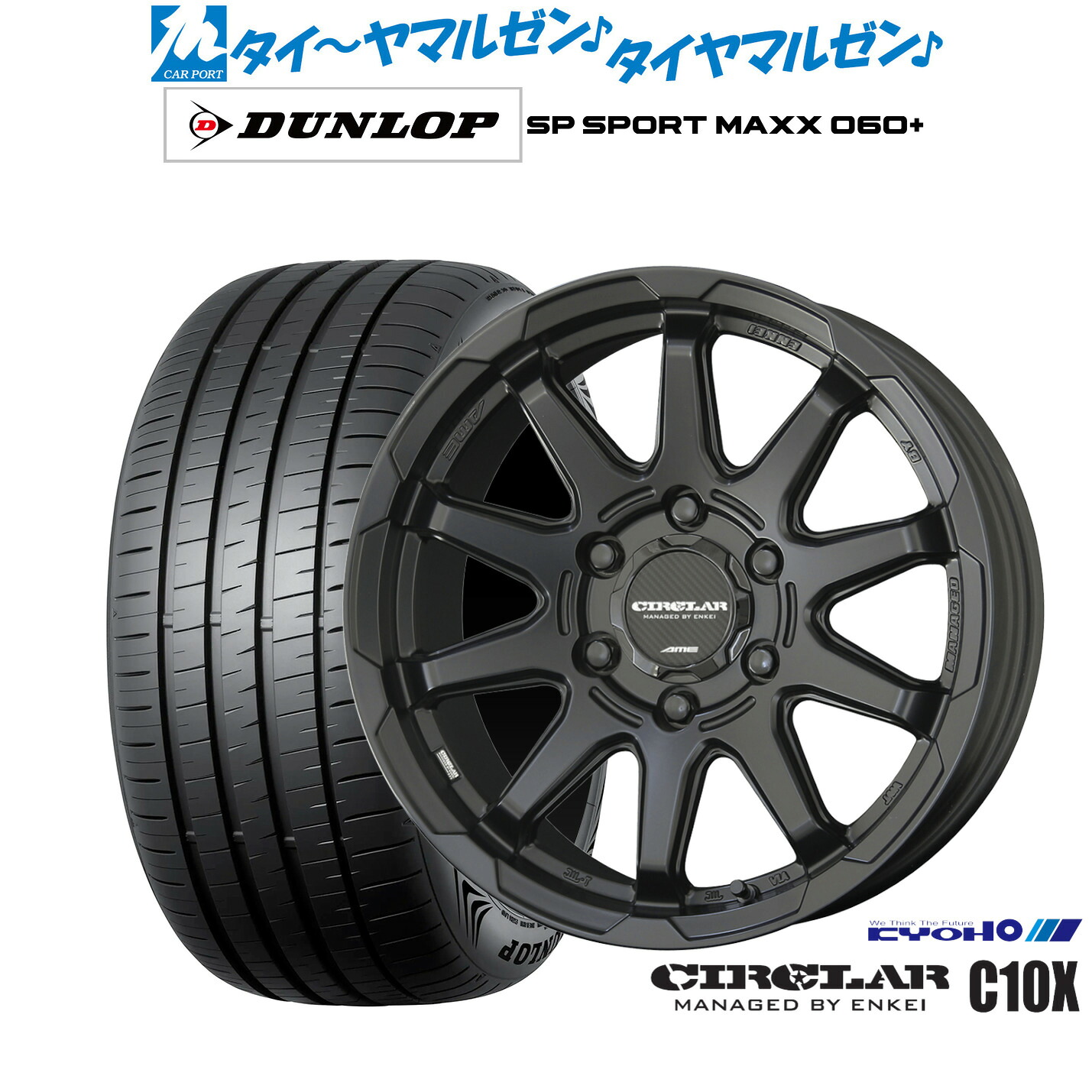[18日]割引クーポン配布 新品 サマータイヤ ホイール4本セット KYOHO サーキュラー C10X 17インチ 8.0J ダンロップ SP SPORT MAXX 060+ 215/55R17 98,065円