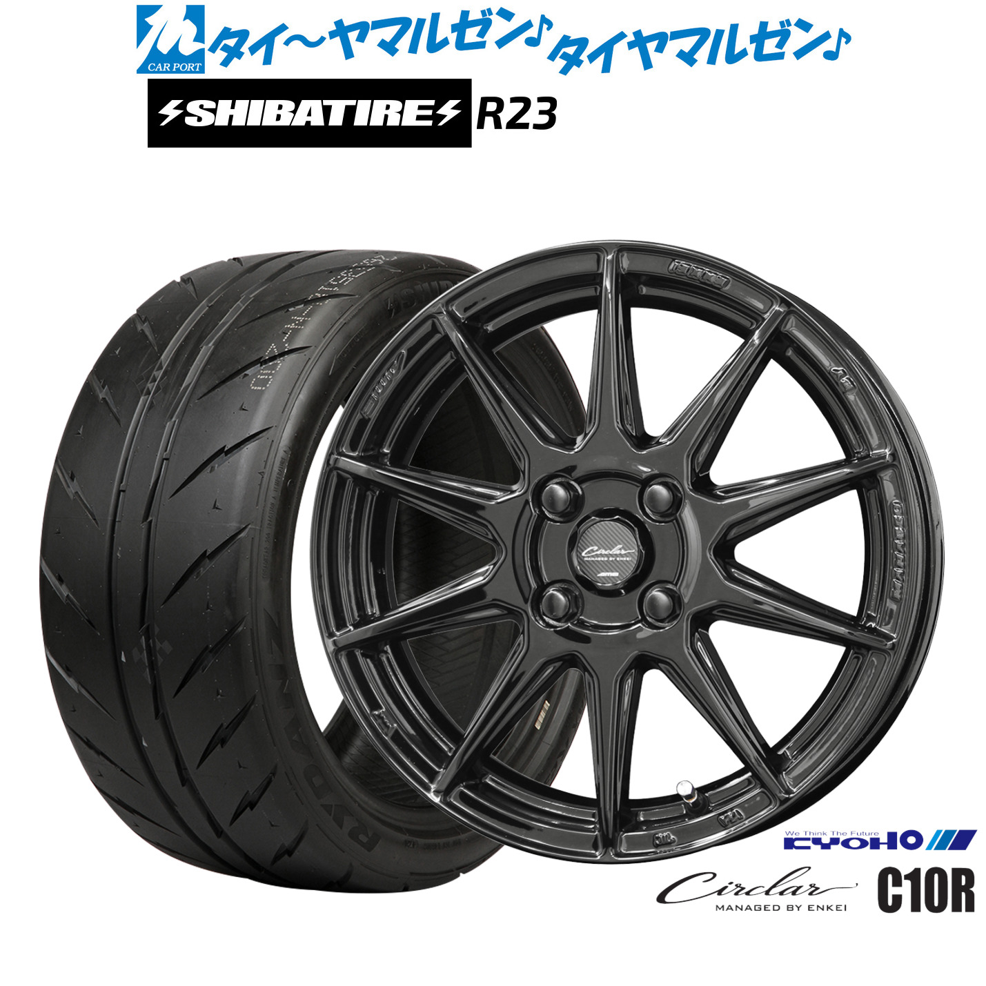 [マラソン期間]割引クーポン配布新品 サマータイヤ ホイール4本セットKYOHO サーキュラー C10R15インチ 5.5JSHIBATIRE シバタイヤ 200R (R23)205/50R15｜カーポートマルゼン 店
