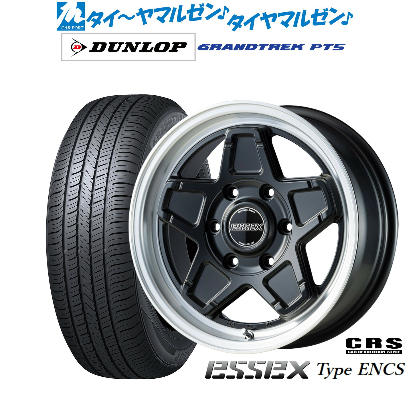 新品 サマータイヤ ホイール4本セット CRS ESSEX エセックス ENCS-16 16インチ 6.5J ダンロップ GRANDTREK グラントレック PT5 215/65R16