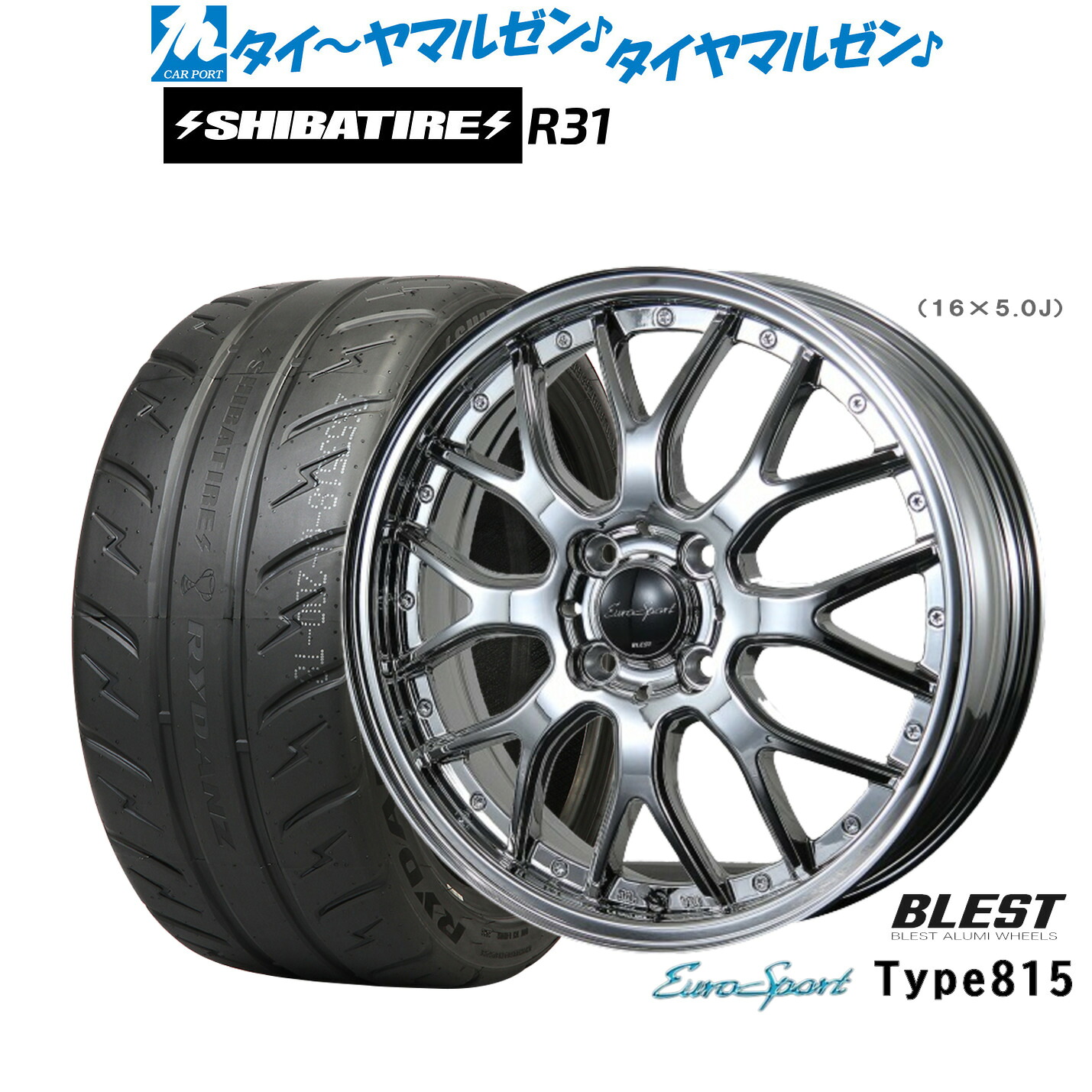 [マラソン期間]割引クーポン配布 新品 サマータイヤ ホイール4本セット ニューレイトン ユーロスポーツ タイプ 815 14インチ 4.5J SHIBATIRE シバタイヤ 280R (R31) 165/55R14