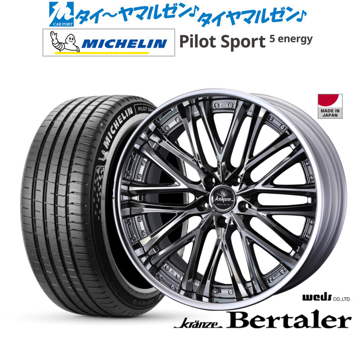 新品 サマータイヤ ホイール4本セットウェッズ クレンツェ ベルテーラー20インチ 9.0Jミシュラン パイロット スポーツ 5 energy245/45R20｜カーポートマルゼン 店