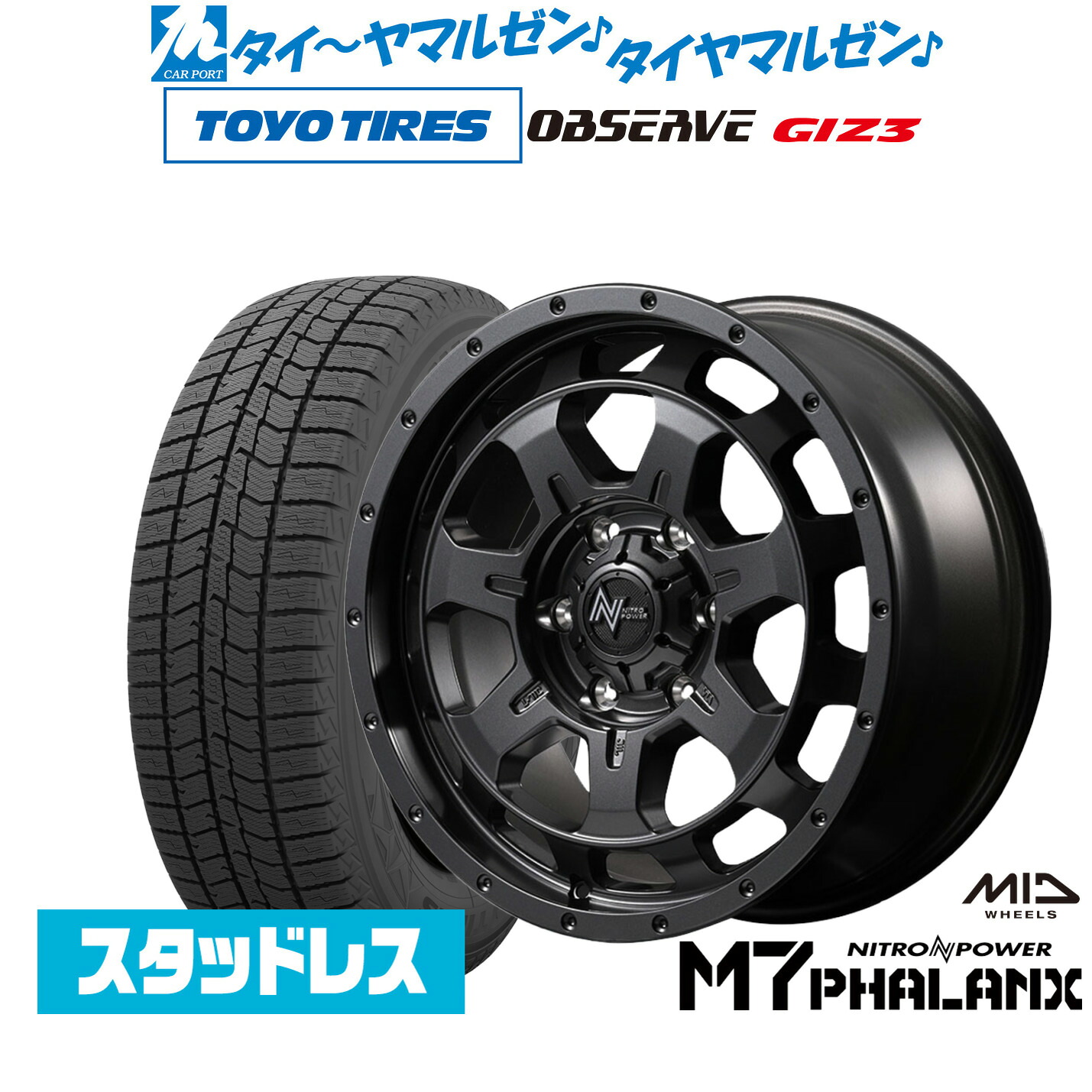新品 スタッドレスタイヤ ホイール4本セットMID ナイトロパワー M7 ファランクス16インチ 6.5Jトーヨータイヤ OBSERVE オブザーブ GIZ3(ギズスリー)215/65R16｜カーポートマルゼン 店 95,095円