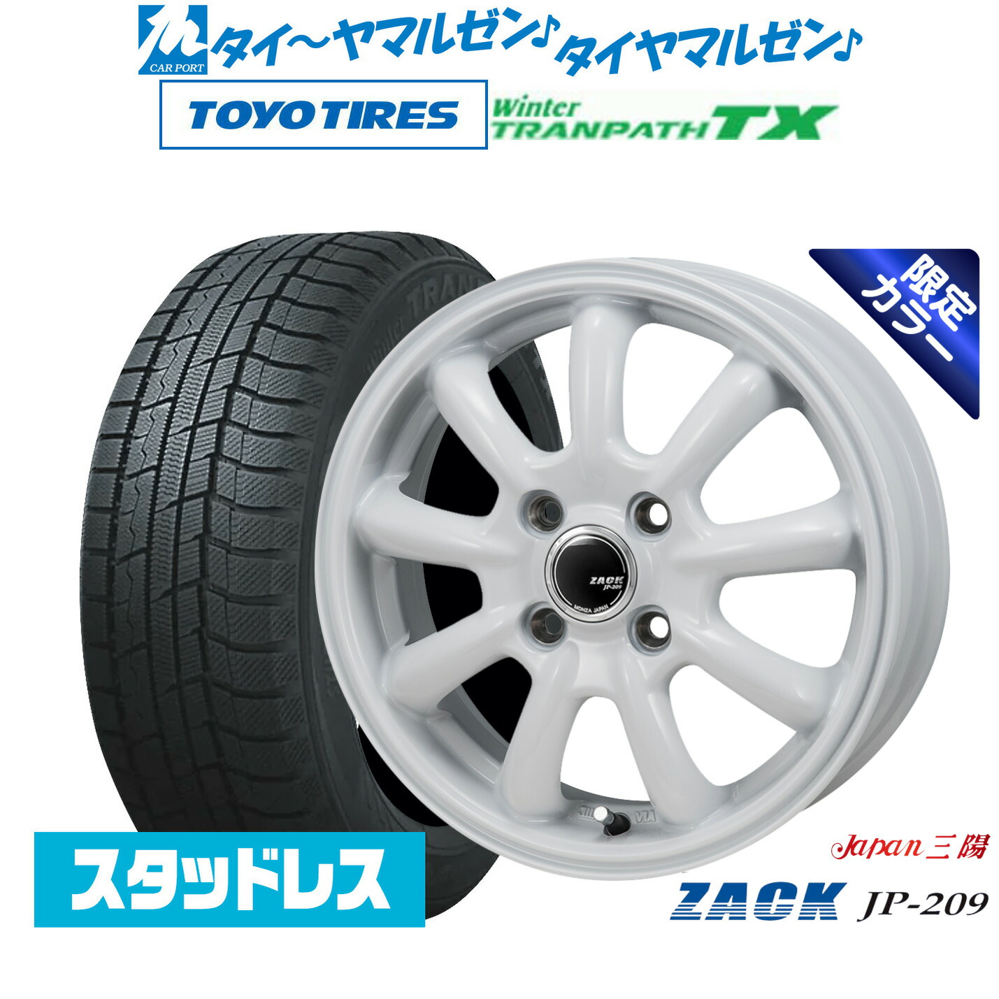 [ﾏﾗｿﾝ期間]P最大42倍&ｸｰﾎﾟﾝ配布 新品 スタッドレスタイヤ ホイール4本セット JAPAN三陽 ZACK JP-209 Limited White 16インチ 6.5J トーヨータイヤ ウィンタートランパス TX 215/60R16