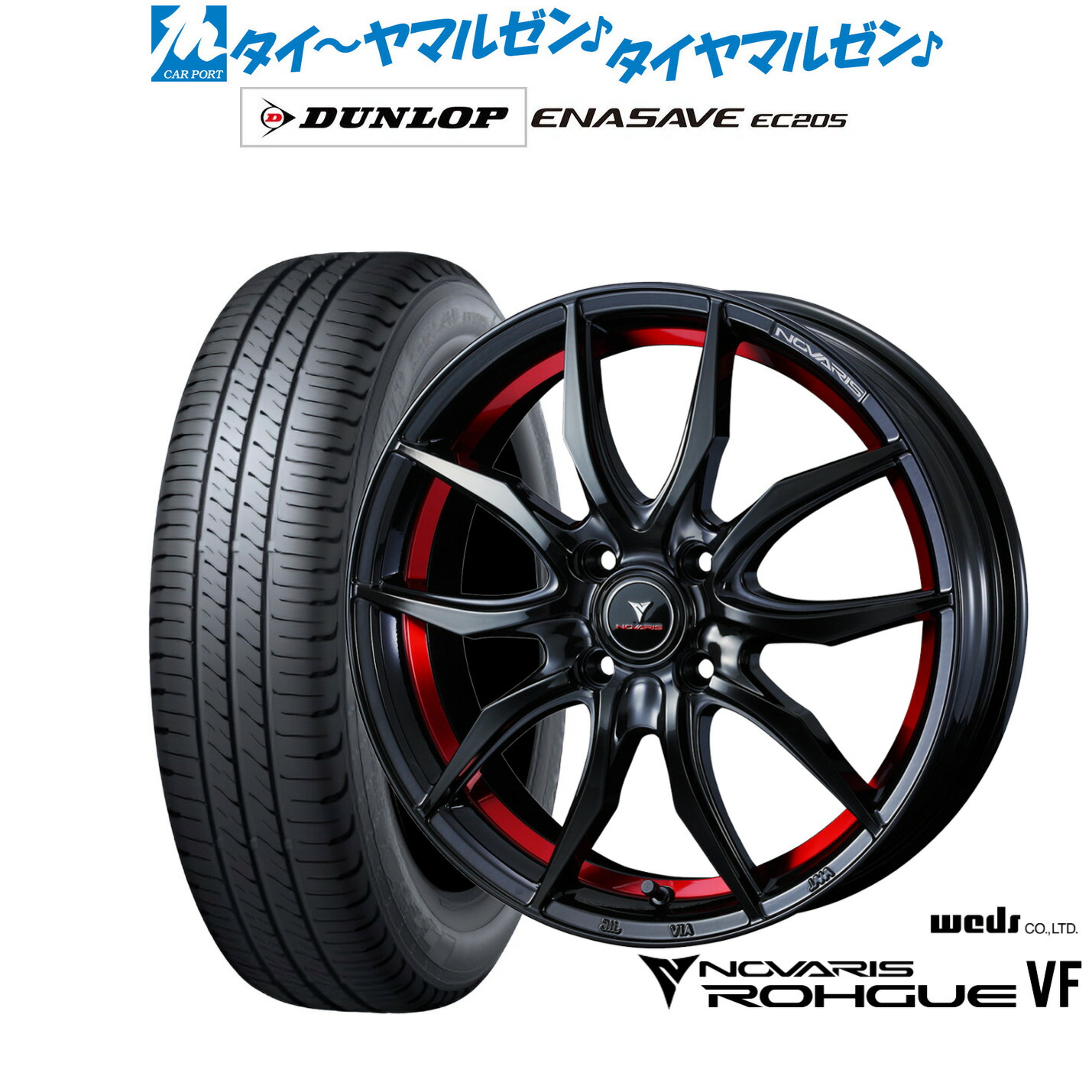 新品 サマータイヤ ホイール4本セット ウェッズ ノヴァリス ローグ VF 16インチ 6.0J ダンロップ ENASAVE エナセーブ EC205 195/50R16