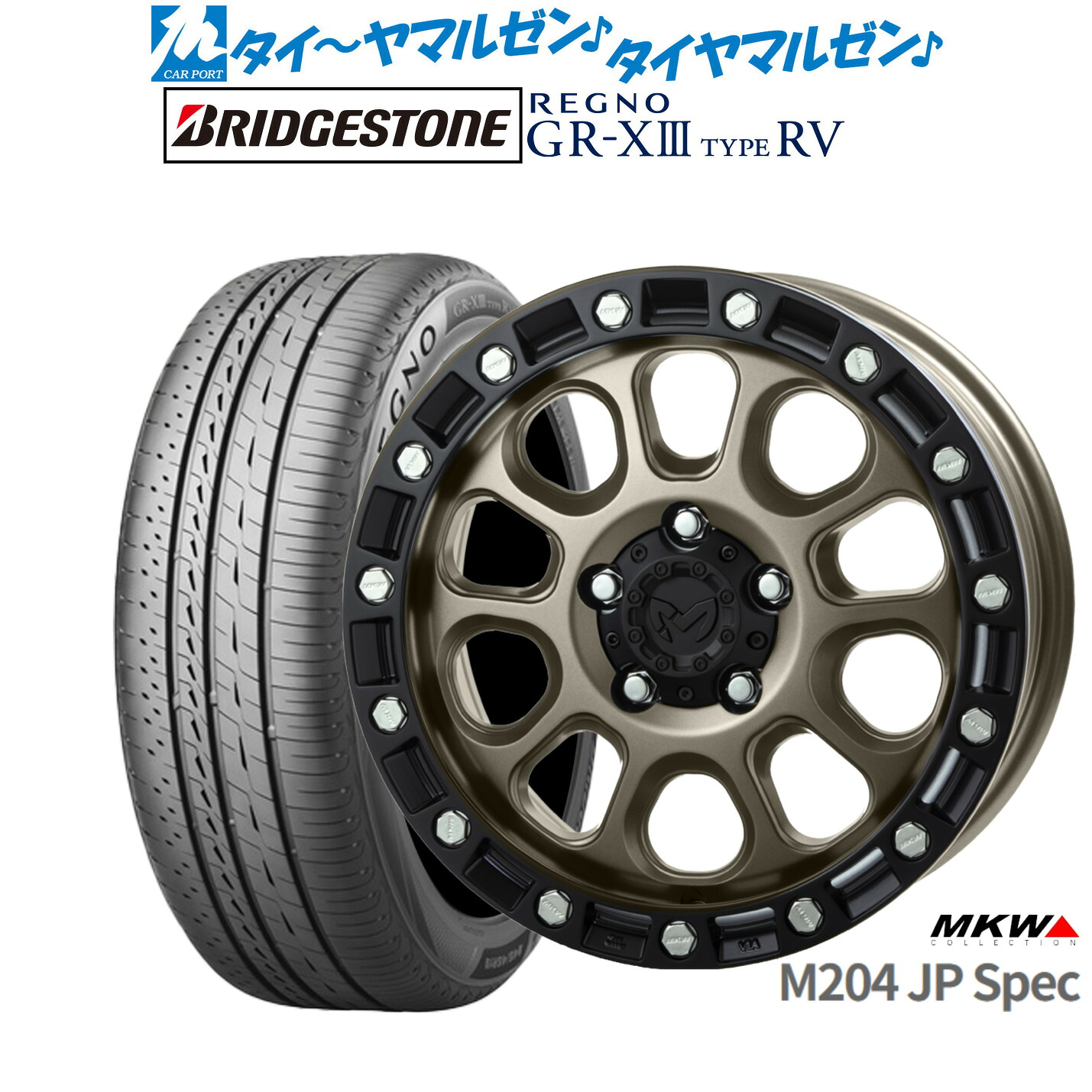 新品 サマータイヤ ホイール4本セット MKW M204 JPスペック 17インチ 8.0J ブリヂストン REGNO レグノ GR-XIII(GR-X3) TYPE RV 225/60R17