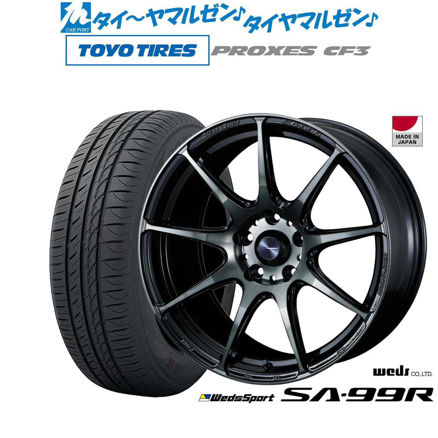 [マラソン期間]割引クーポン配布新品 サマータイヤ ホイール4本セットウェッズ ウェッズスポーツ SA-99R17インチ 7.0Jトーヨータイヤ プロクセス PROXES CF3195/60R17｜カーポートマルゼン 店