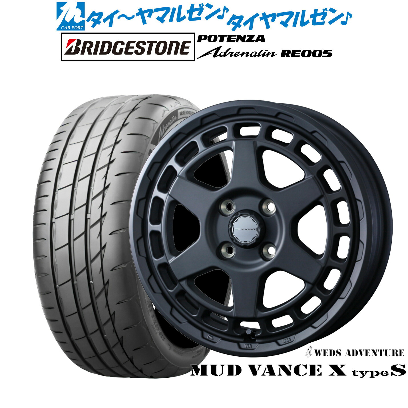 新品 サマータイヤ ホイール4本セットウェッズ アドベンチャー マッドヴァンス X タイプS15インチ 4.5Jブリヂストン POTENZA ポテンザ Adrenalin(アドレナリン) RE005165/55R15|カーポートマルゼン 店