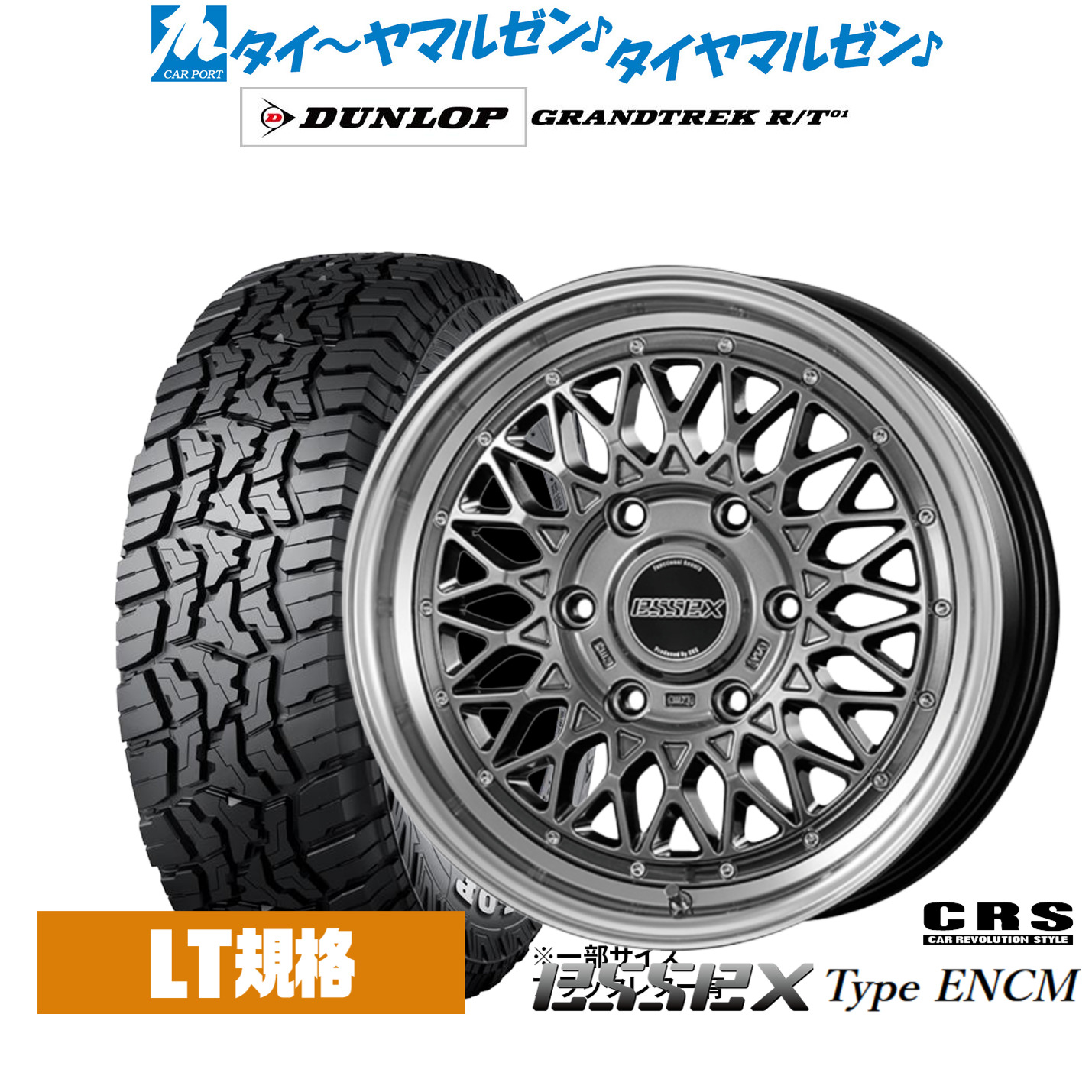 [18日]割引クーポン配布 新品 サマータイヤ ホイール4本セット CRS ESSEX エセックス ENCM(1ピース) 16インチ 6.5J ダンロップ GRANDTREK グラントレック R/T01 215/65R16