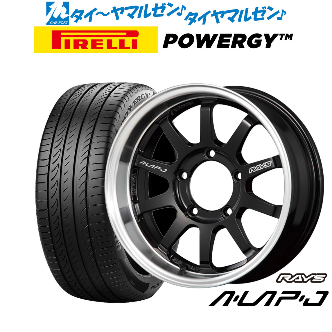[ﾏﾗｿﾝ期間]P最大42倍&ｸｰﾎﾟﾝ配布 新品 サマータイヤ ホイール4本セット レイズ A･LAP エーラップ-ジェイ 16インチ 6.0J ピレリ POWERGY (パワジー) 215/65R16