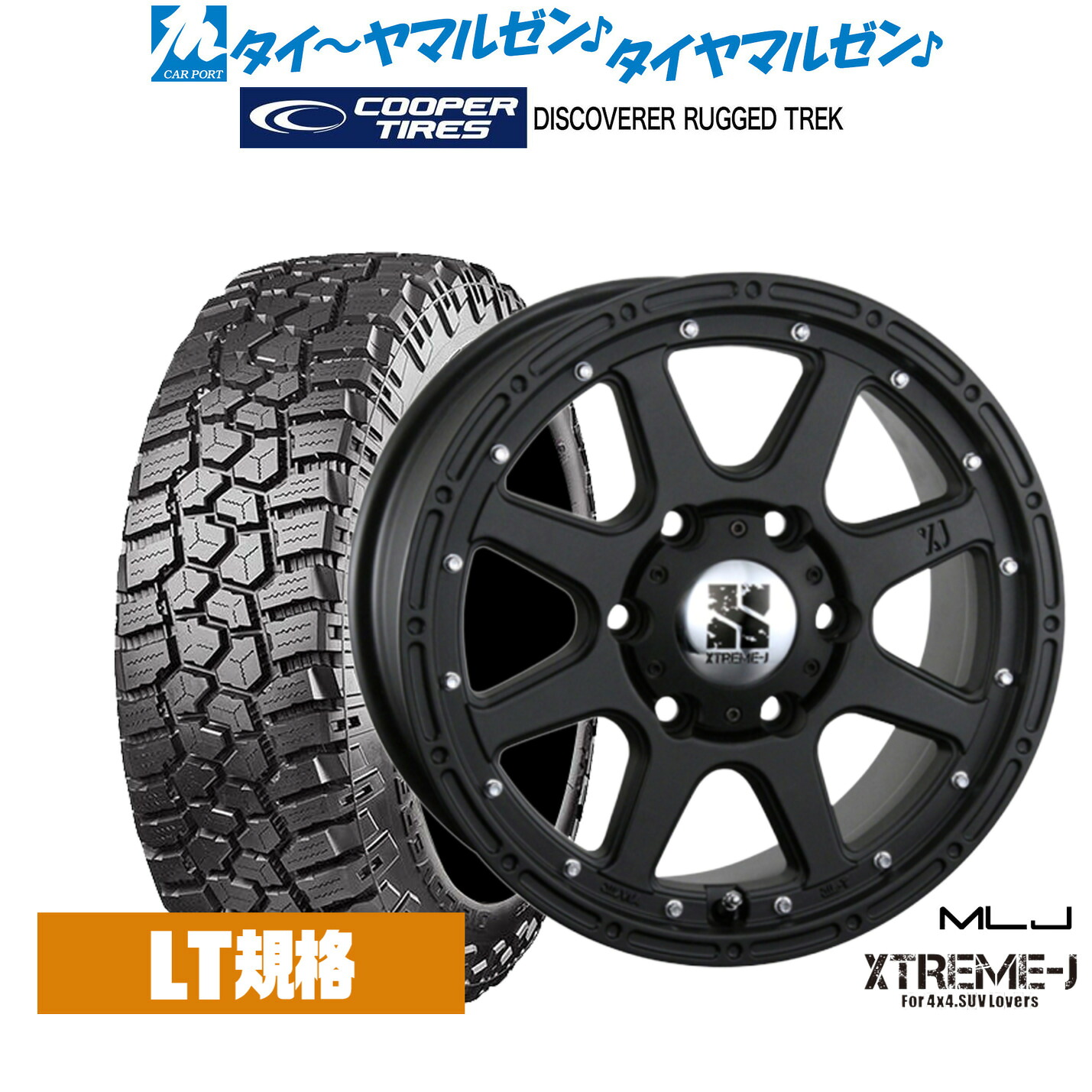 新品 サマータイヤ ホイール4本セット MLJ エクストリーム -J(ジェイ) 17インチ 7.5J Cooper クーパー DISCOVERER ディスカバラー RUGGED TREK(ラギッド トレック) 265/65R17