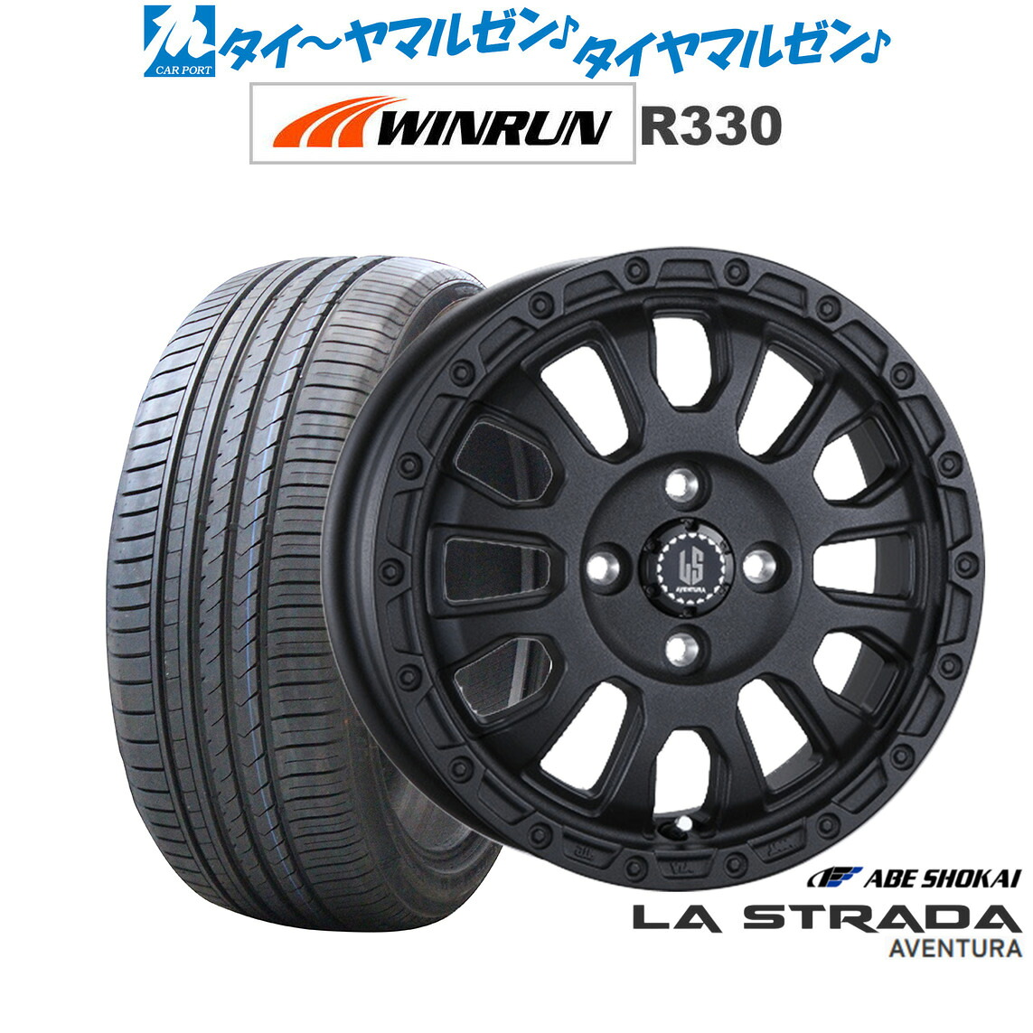 新品 サマータイヤ ホイール4本セット阿部商会 ラ・ストラーダ アヴェンチュラ15インチ 4.5JWINRUN ウインラン R330165/55R15|カーポートマルゼン 店