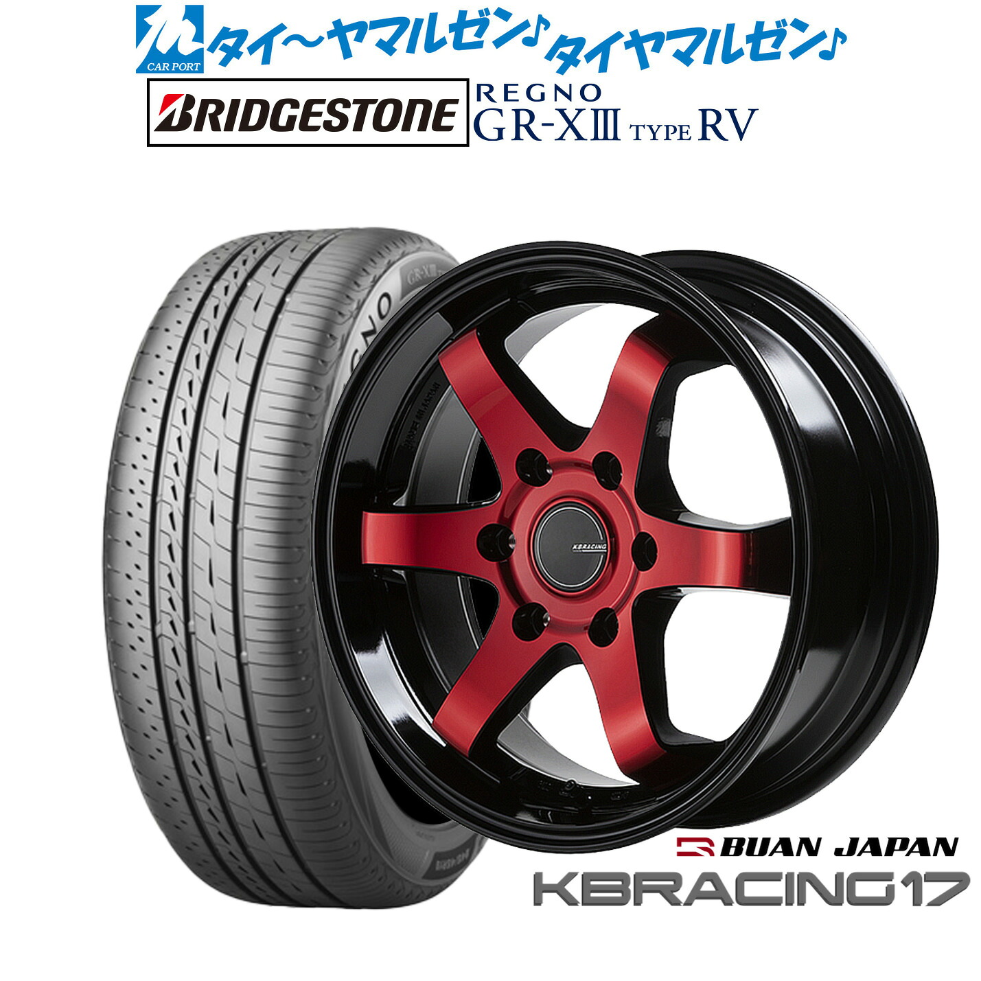 新品 サマータイヤ ホイール4本セット舞杏 KB レーシング 1717インチ 6.5Jブリヂストン REGNO レグノ GR-XIII(GR-X3) TYPE RV215/60R17｜カーポートマルゼン 店 152,250円