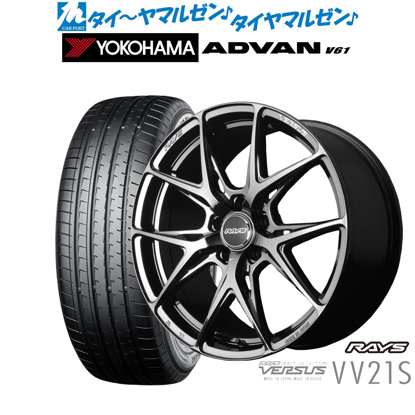 [ﾏﾗｿﾝ期間]P最大42倍&ｸｰﾎﾟﾝ配布 新品 サマータイヤ ホイール4本セット レイズ ベルサス VV21S 19インチ 8.5J ヨコハマ ADVAN アドバン V61 235/55R19