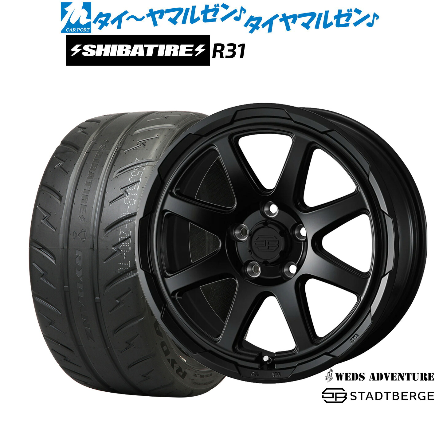 新品 サマータイヤ ホイール4本セット ウェッズ アドベンチャー スタットベルク 17インチ 7.0J SHIBATIRE シバタイヤ 200R (R31) 225/45R17