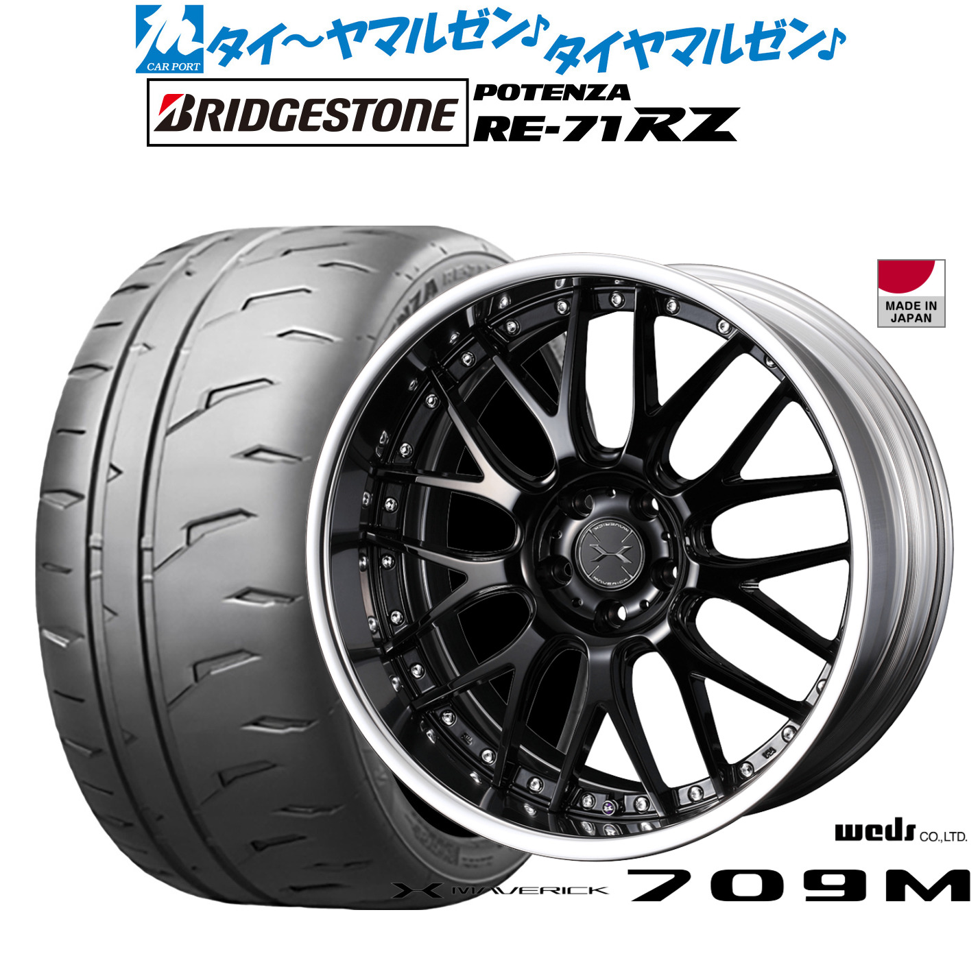 [ﾏﾗｿﾝ期間]P最大42倍&ｸｰﾎﾟﾝ配布 新品 サマータイヤ ホイール4本セット ウェッズ マーベリック 709M 19インチ 8.0J ブリヂストン POTENZA ポテンザ RE-71RZ 225/35R19