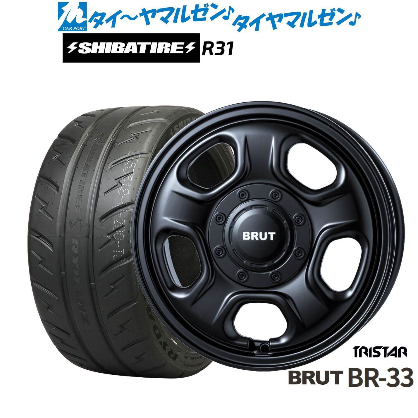 [マラソン期間]割引クーポン配布新品 サマータイヤ ホイール4本セットトライスター BRUT BR-3314インチ 4.5JSHIBATIRE シバタイヤ 200R (R31)165/55R14｜カーポートマルゼン 店
