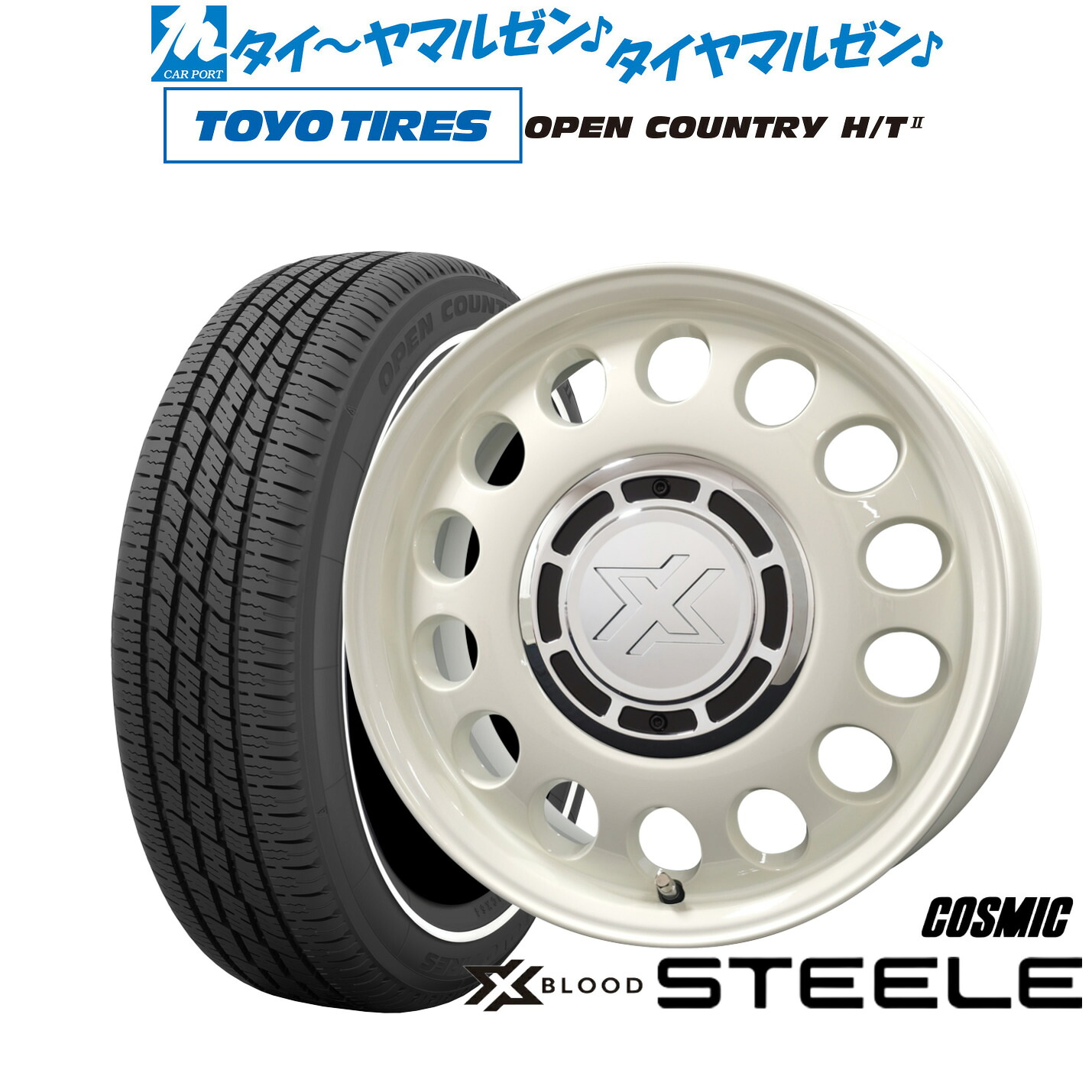 新品 サマータイヤ ホイール4本セット コスミック クロスブラッド スティール 15インチ 6.0J トーヨータイヤ OPEN COUNTRY オープンカントリー HT2 165/65R15