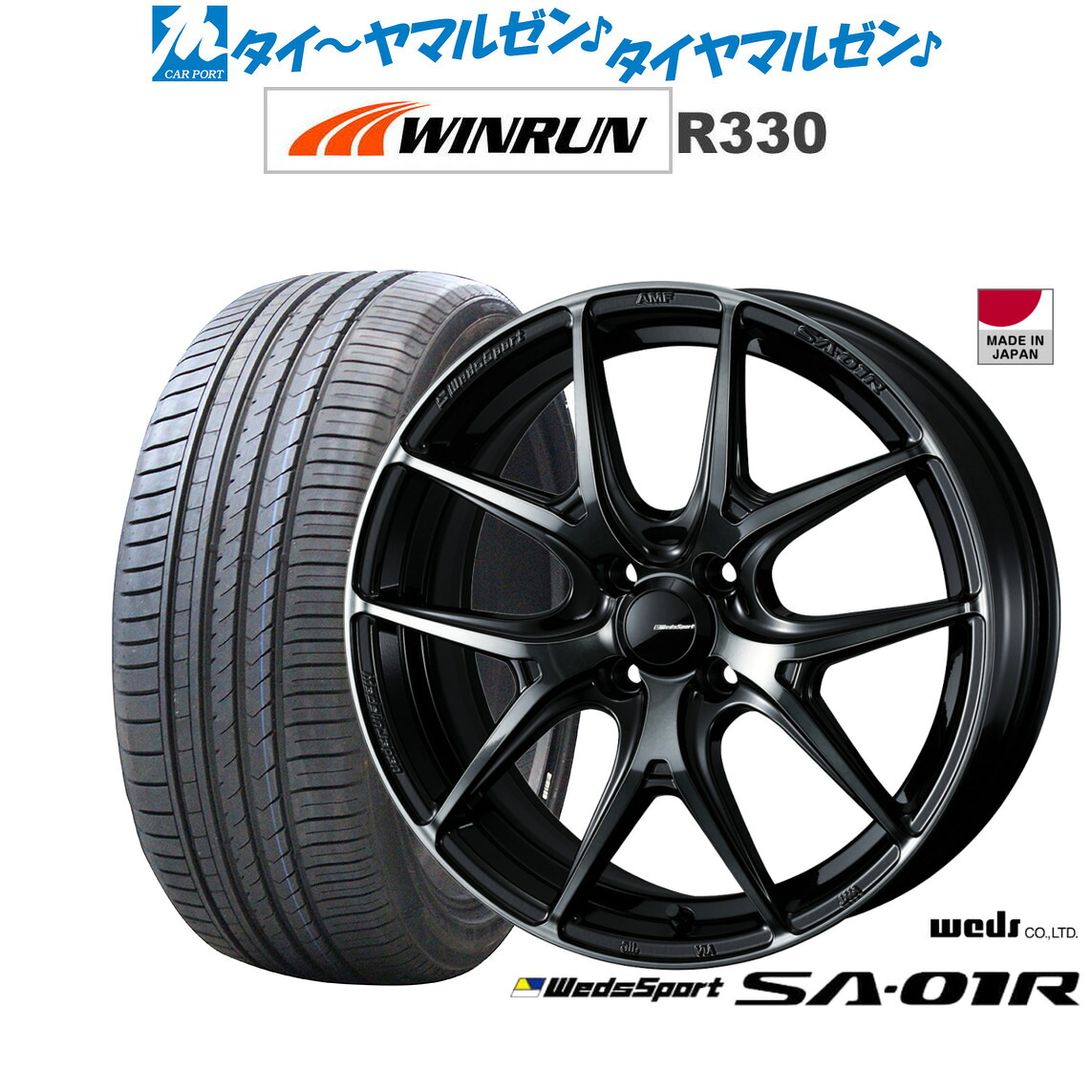 新品 サマータイヤ ホイール4本セットウェッズ ウェッズスポーツ SA-01R15インチ 5.0JWINRUN ウインラン R330165/55R15|カーポートマルゼン 店