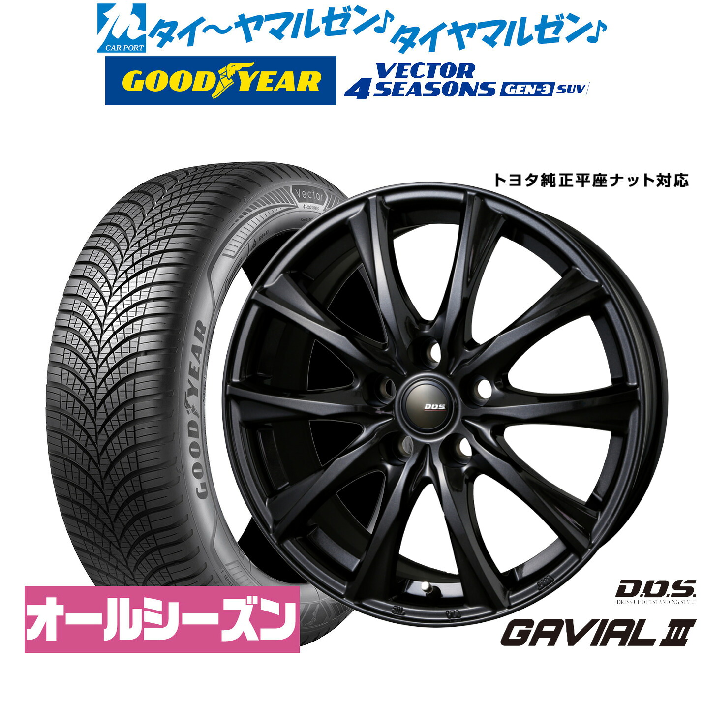 新品 オールシーズンタイヤ ホイール4本セットBADX D,O,S(DOS) ガビアルIII18インチ 7.0Jグッドイヤー VECTOR ベクター 4Seasons GEN-3 SUV225/60R18｜カーポートマルゼン 店