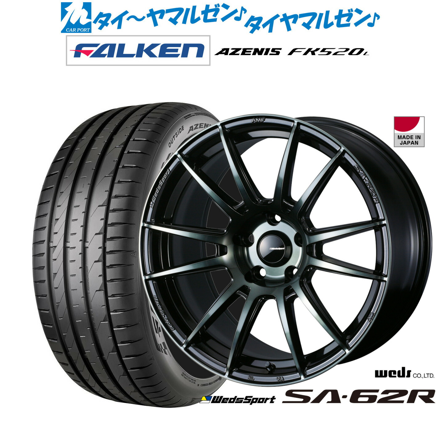 新品 サマータイヤ ホイール4本セット ウェッズ ウェッズスポーツ SA-62R 18インチ 8.5J ファルケン AZENIS アゼニス FK520L 225/55R18