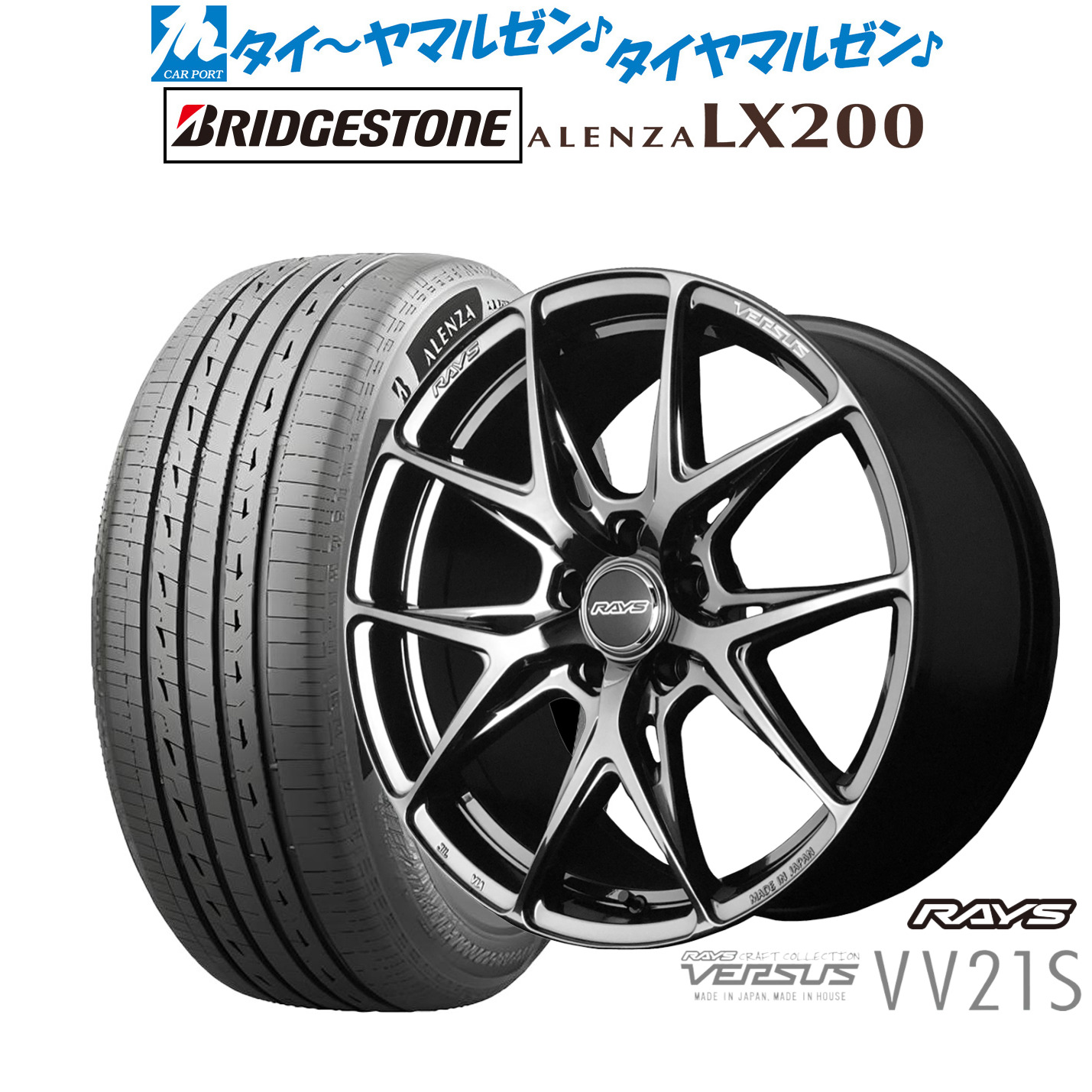 [ﾏﾗｿﾝ期間]P最大42倍&ｸｰﾎﾟﾝ配布 新品 サマータイヤ ホイール4本セット レイズ ベルサス VV21S 20インチ 8.5J ブリヂストン ALENZA アレンザ LX200 255/45R20