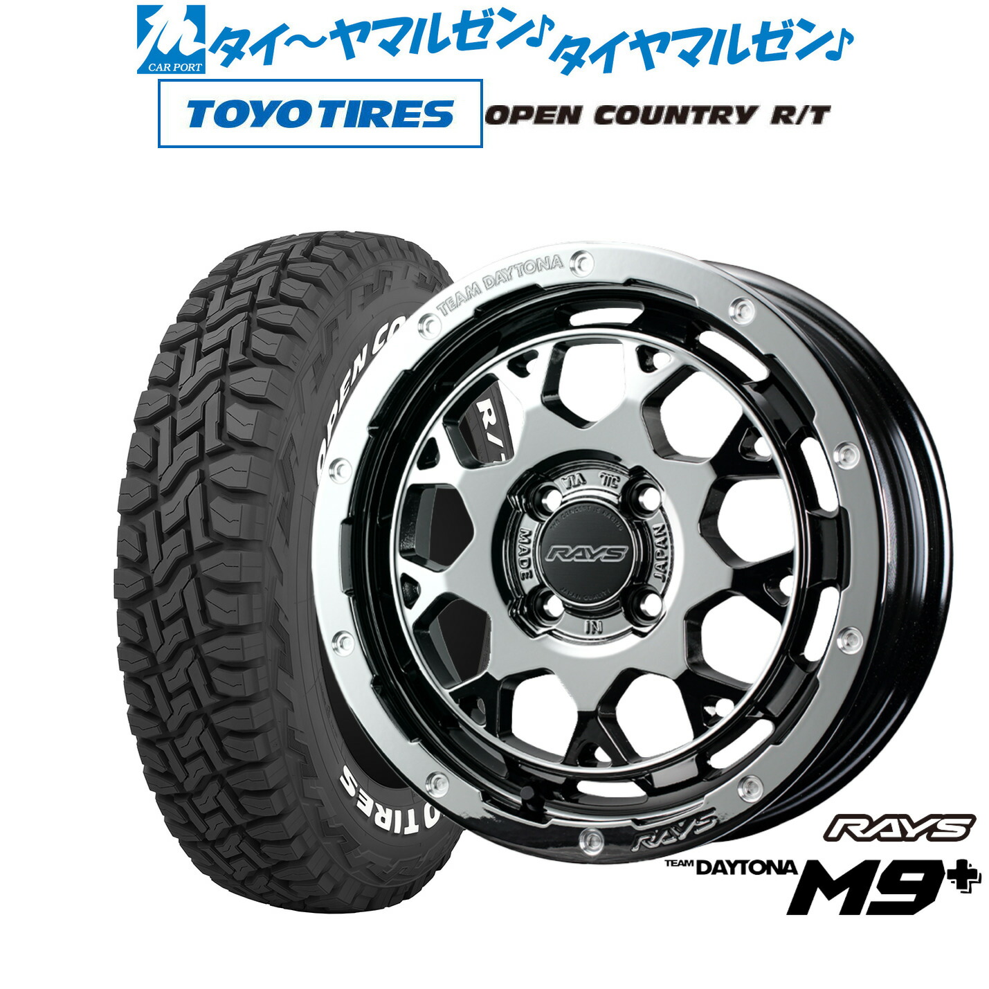 [マラソン期間]割引クーポン配布新品 オフロードタイヤ ホイール4本セットレイズ チームデイトナ M9+ COLLECTION(レイズブラックメタルコート)15インチ 5.0Jトーヨータイヤ OPEN COUNTRY オープンカントリー RT 165/60R15｜カーポートマルゼン 店