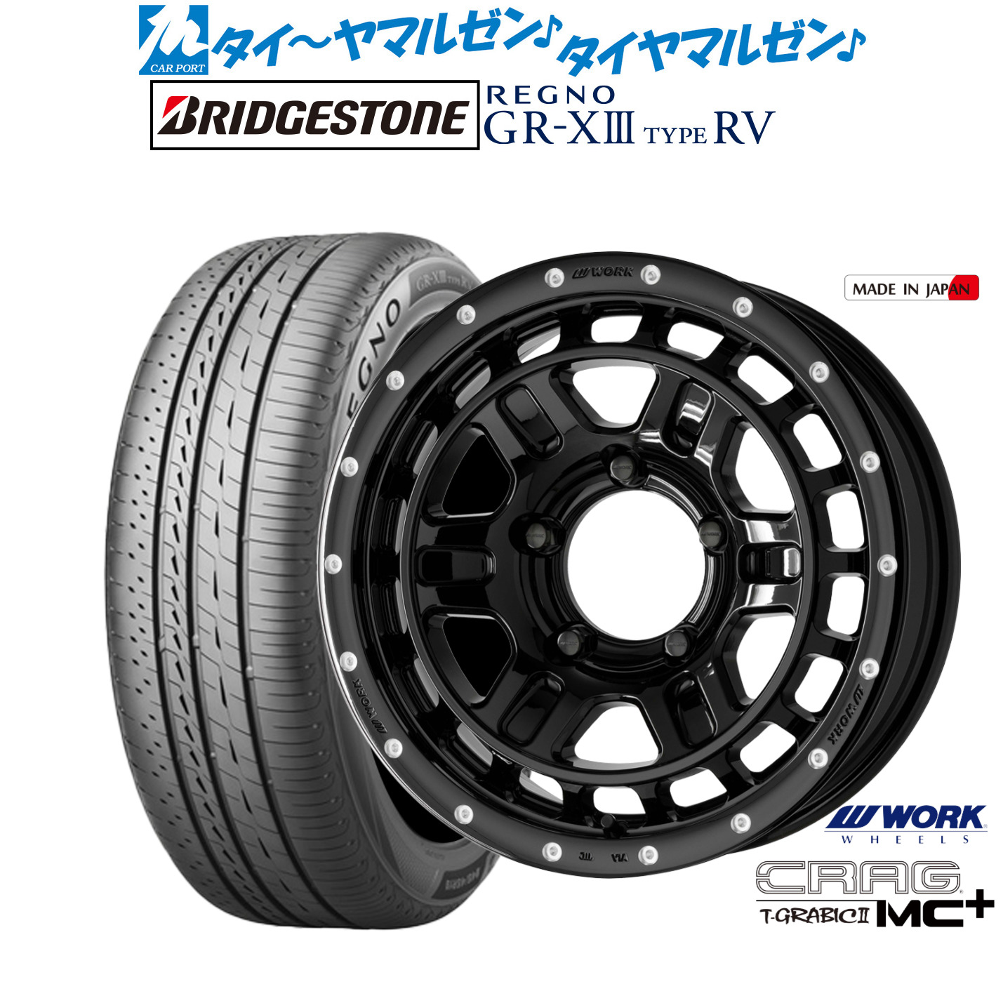 新品 サマータイヤ ホイール4本セットワーク クラッグ T-GRABICII MC+(ティーグラビックII MC+)16インチ 5.5Jブリヂストン REGNO レグノ GR-XIII(GR-X3) TYPE RV215/65R16｜カーポートマルゼン 店