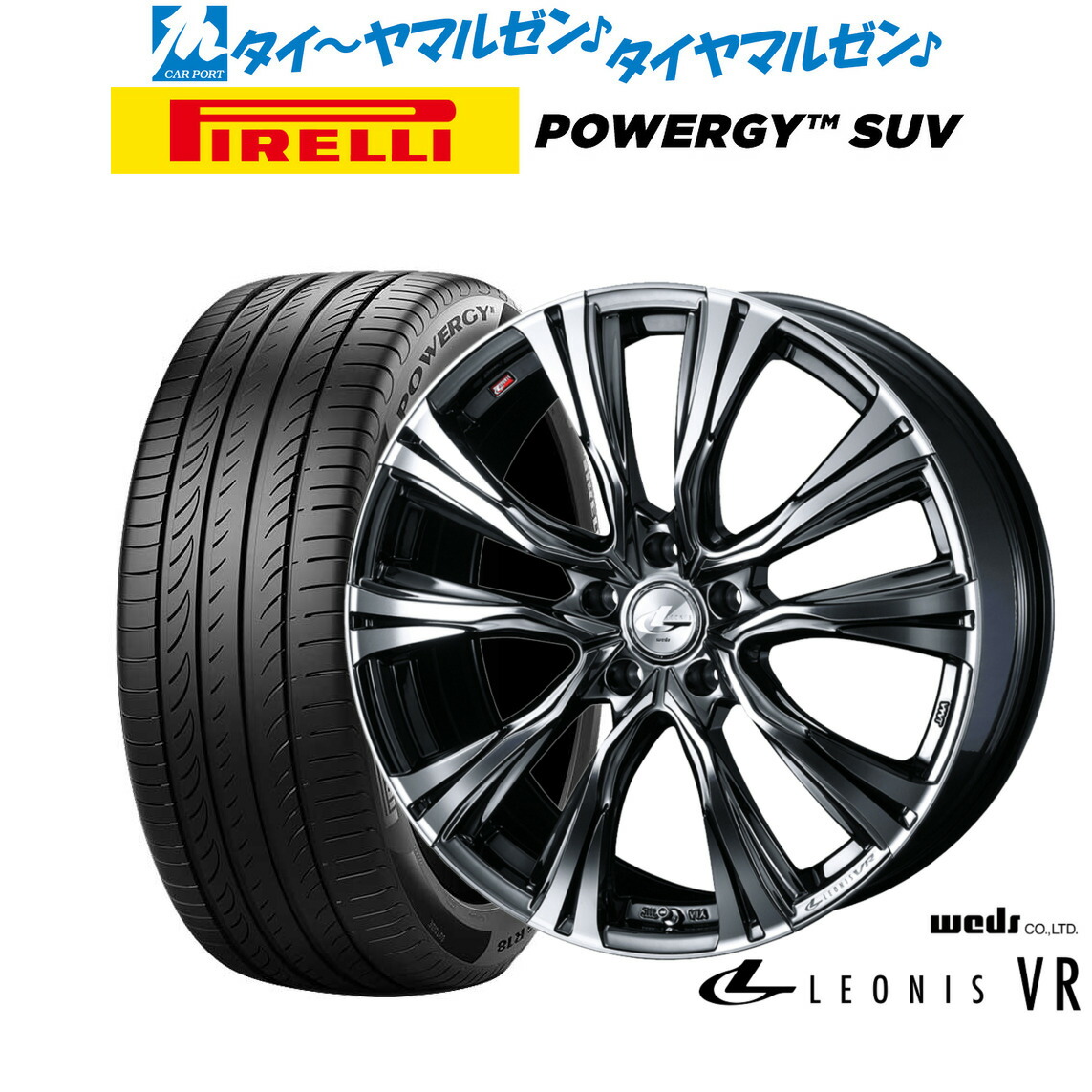 新品 サマータイヤ ホイール4本セット ウェッズ レオニス VR 17インチ 7.0J ピレリ POWERGY (パワジー) SUV 215/60R17