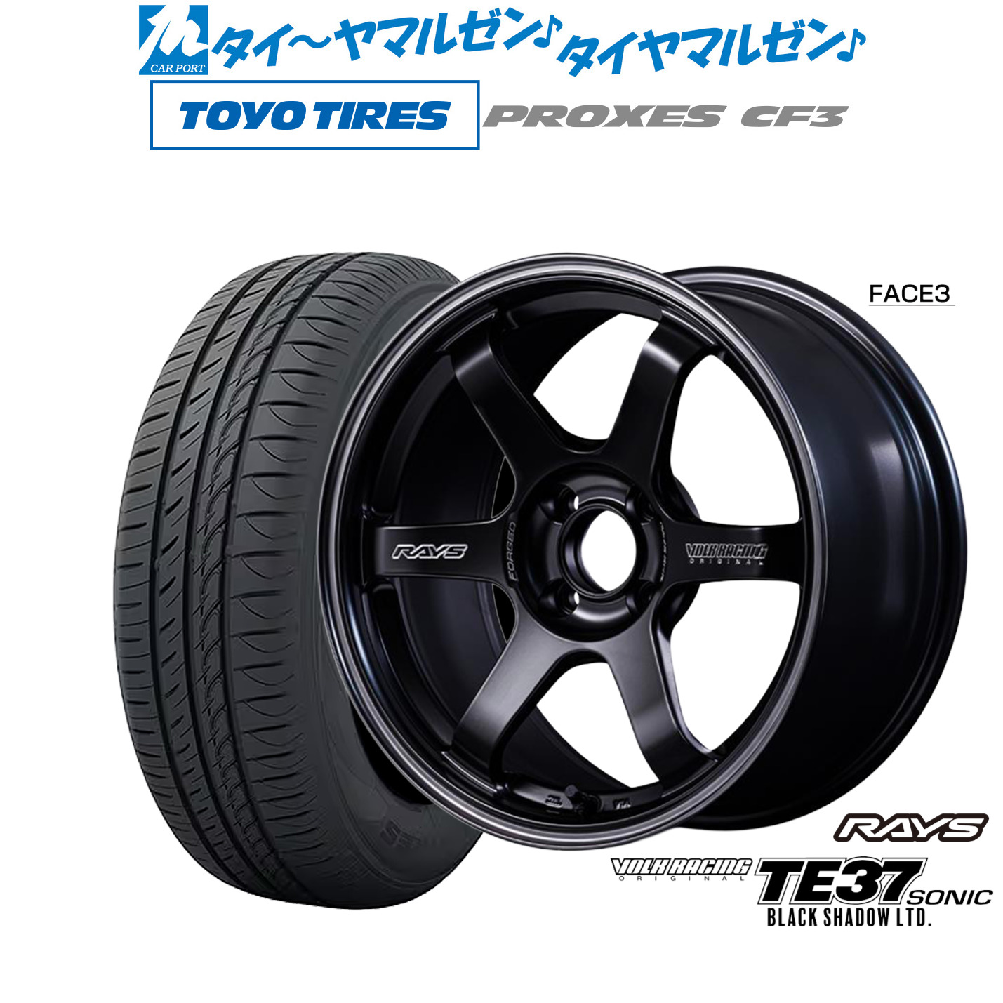 新品 サマータイヤ ホイール4本セット レイズ ボルクレーシング TE37 SONIC(ソニック) Black Shadow LTD. 15インチ 5.5J トーヨータイヤ プロクセス PROXES CF3 195/65R15