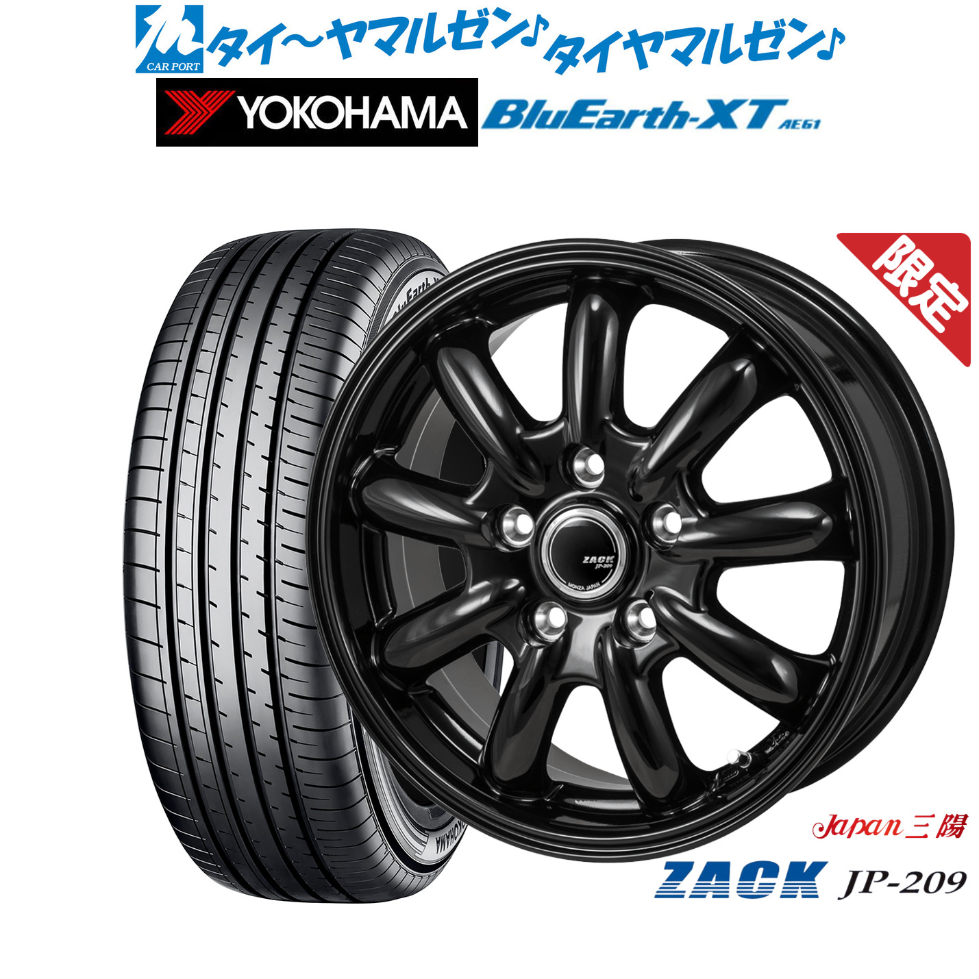 [マラソン期間]割引クーポン配布新品 サマータイヤ ホイール4本セットJAPAN三陽 ZACK JP-20916インチ 6.5Jヨコハマ BluEarth ブルーアース XT (AE61)205/65R16｜カーポートマルゼン 店