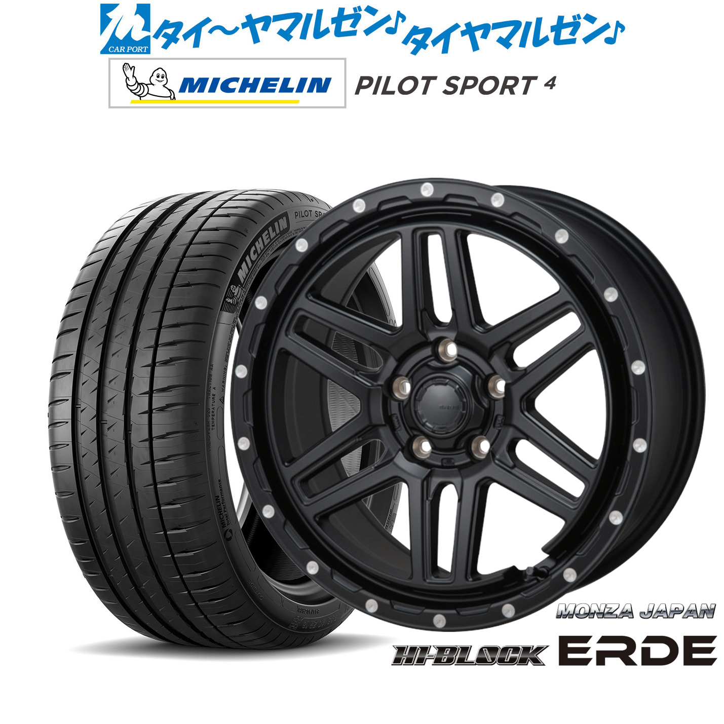 新品 サマータイヤ ホイール4本セットモンツァ ハイブロック エルデ16インチ 7.0Jミシュラン パイロット スポーツ 4205/55R16｜カーポートマルゼン 店