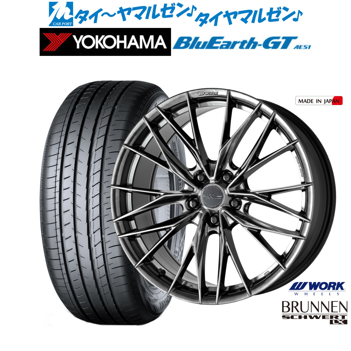 新品 サマータイヤ ホイール4本セットワーク シュヴァート ブルネン LX18インチ 7.5Jヨコハマ BluEarth ブルーアース GT (AE51) 215/40R18｜カーポートマルゼン 店 154,250円