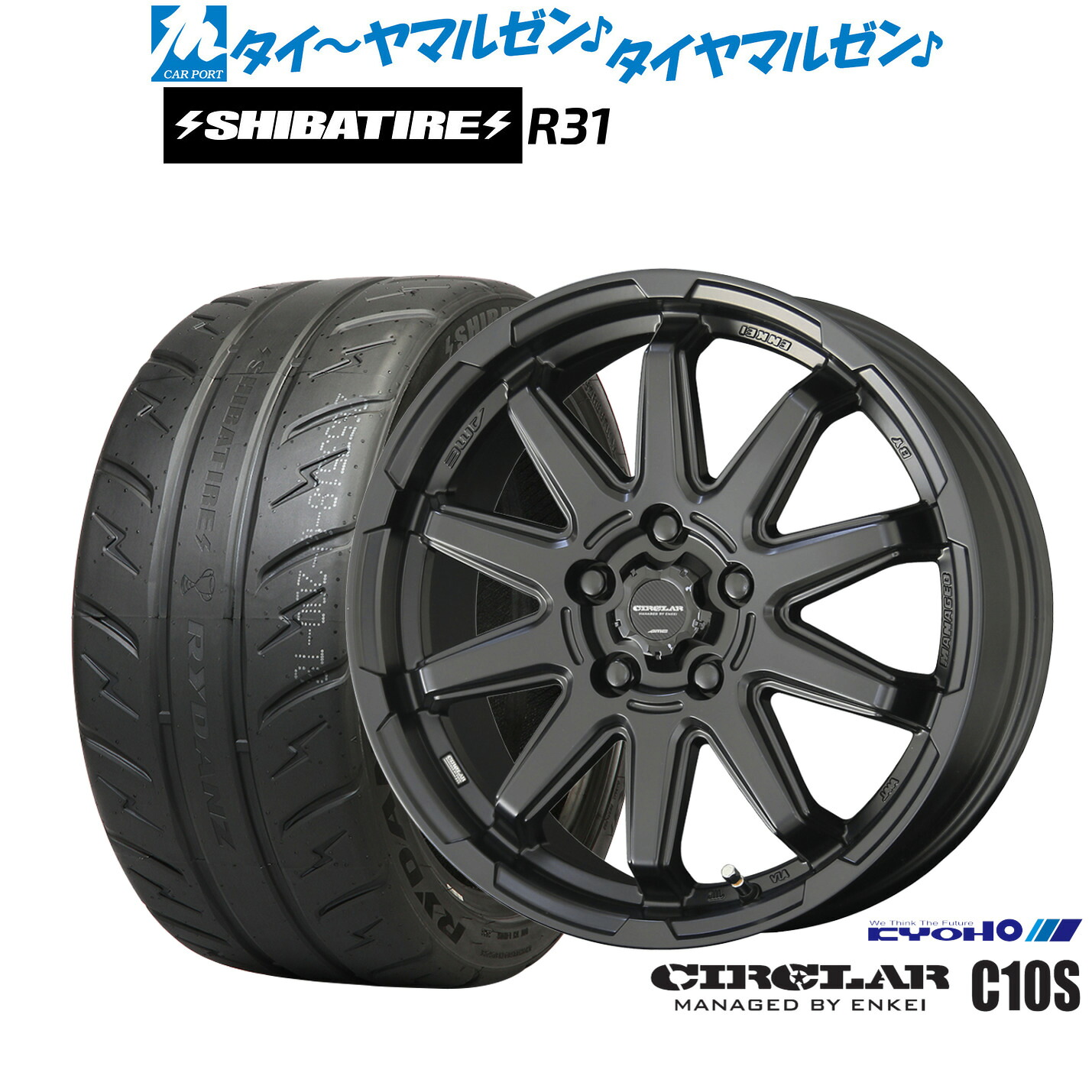 新品 サマータイヤ ホイール4本セット KYOHO サーキュラー C10S 17インチ 7.0J SHIBATIRE シバタイヤ 280R (R31) 205/40R17
