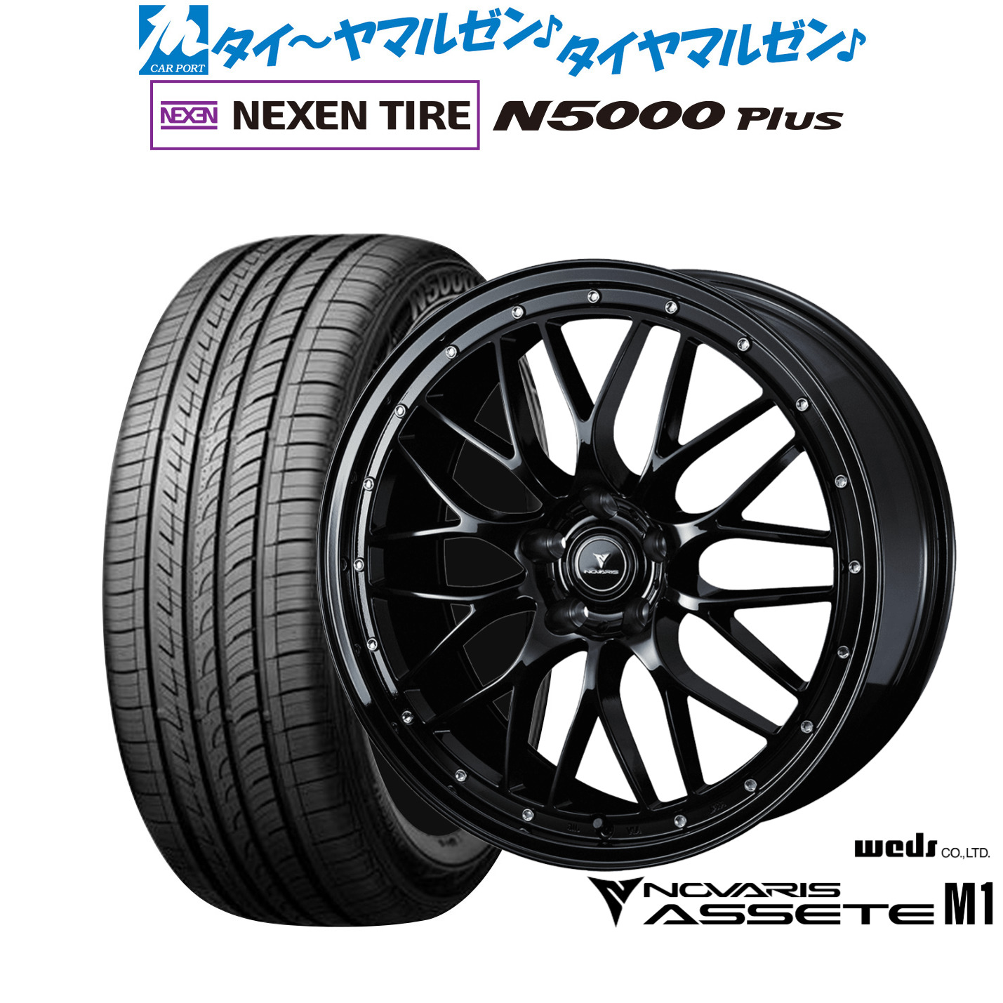 [18日]割引クーポン配布 新品 サマータイヤ ホイール4本セット ウェッズ ノヴァリス アセット M1 18インチ 8.0J NEXEN ネクセン ロードストーン N5000 Plus 225/55R18