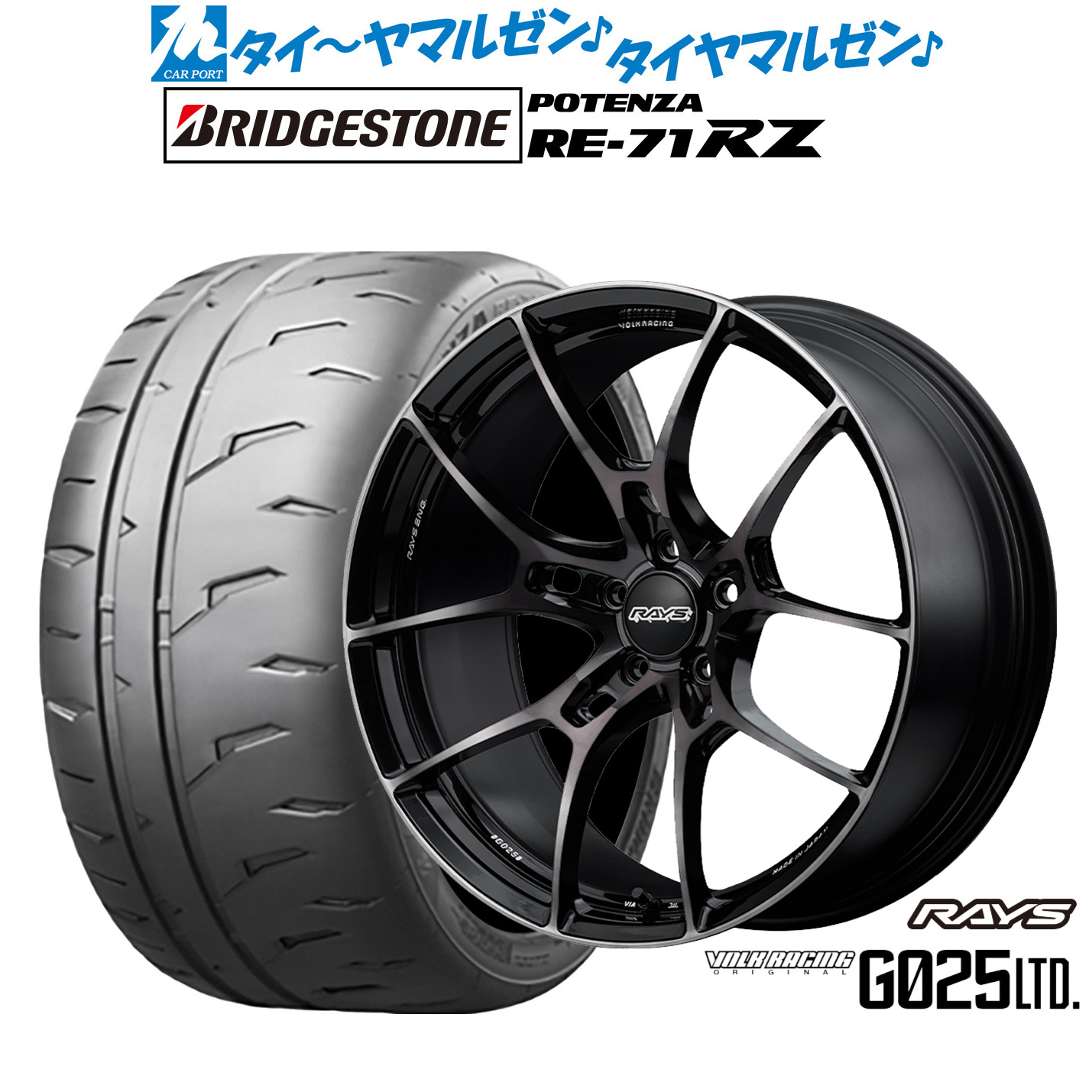 [18日]割引クーポン配布 新品 サマータイヤ ホイール4本セット レイズ ボルクレーシング G025 LTD. 20インチ 8.5J ブリヂストン POTENZA ポテンザ RE-71RZ 255/40R20