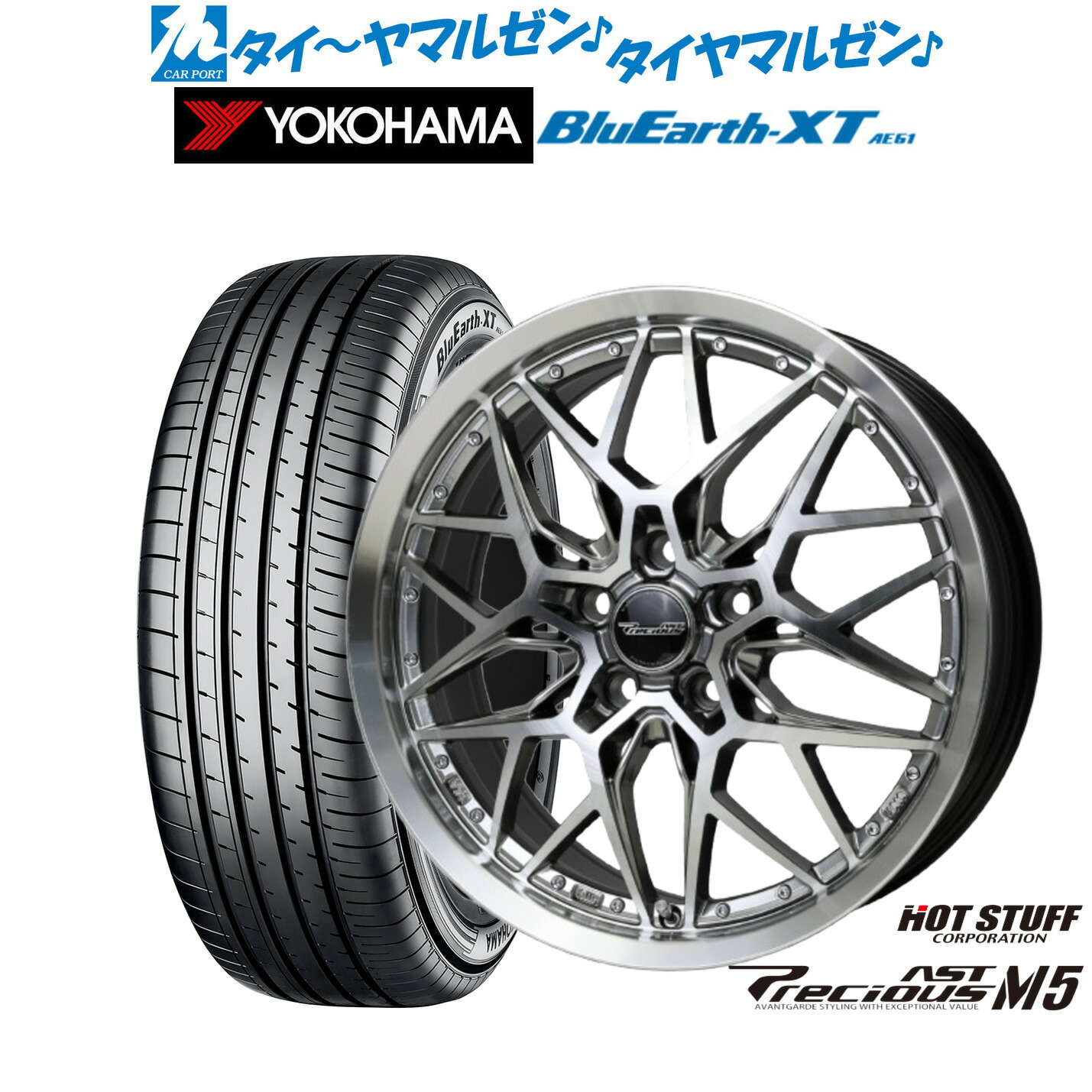 [18日]割引クーポン配布 新品 サマータイヤ ホイール4本セット ホットスタッフ プレシャス アスト M5 17インチ 7.0J ヨコハマ BluEarth ブルーアース XT (AE61) 205/55R17