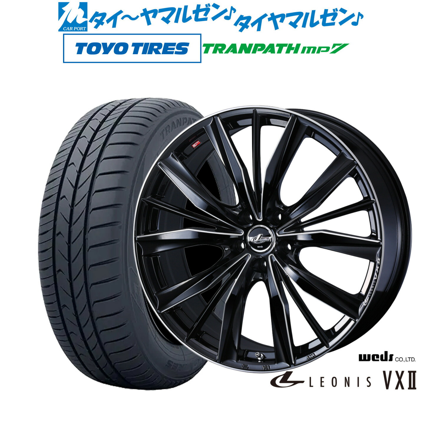 [ﾏﾗｿﾝ期間]P最大42倍&ｸｰﾎﾟﾝ配布 新品 サマータイヤ ホイール4本セット ウェッズ レオニス VXII 16インチ 6.5J トーヨータイヤ トランパス TRANPATH mp7 195/60R16