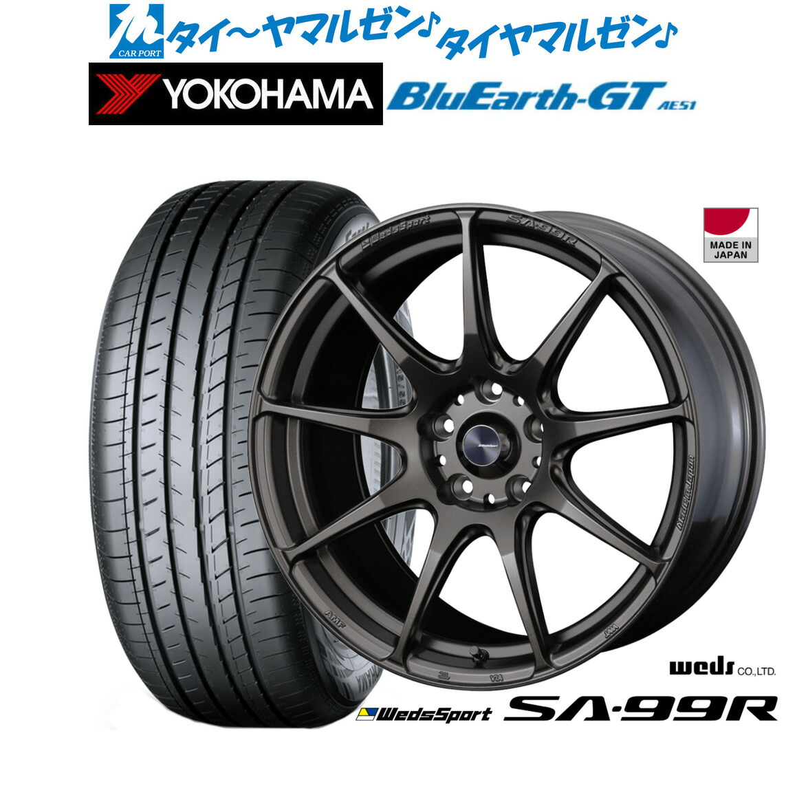 [マラソン期間]割引クーポン配布新品 サマータイヤ ホイール4本セットウェッズ ウェッズスポーツ SA-99R18インチ 7.5Jヨコハマ BluEarth ブルーアース GT (AE51) 225/45R18｜カーポートマルゼン 店
