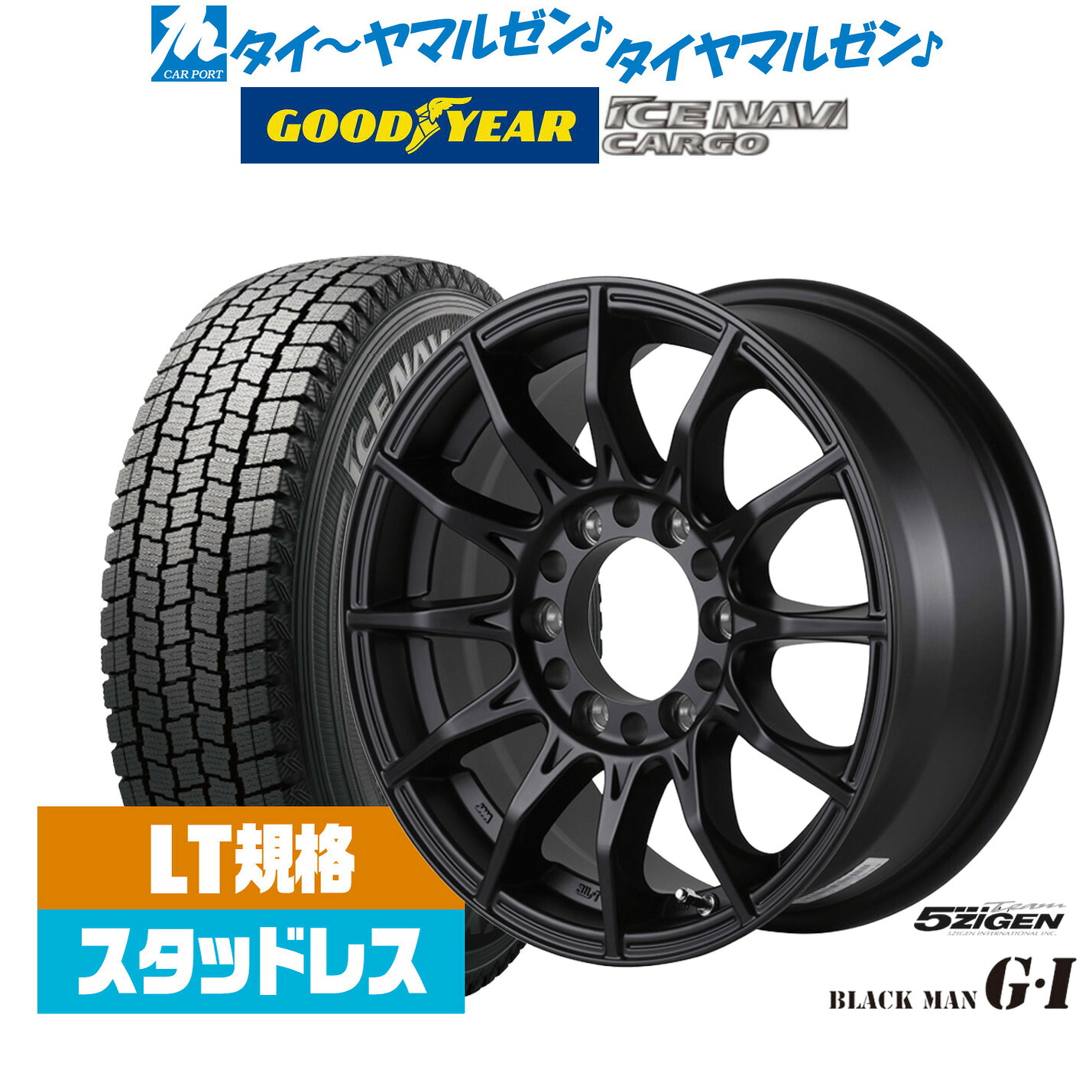 [5と0のつく日]割引クーポン配布【2026年製】新品 スタッドレスタイヤ ホイール4本セット5ZIGEN ゴジゲン ブラックマン ジーアイ15インチ 6.0Jグッドイヤー ICE NAVI アイスナビ カーゴ 195/80R15｜カーポートマルゼン 店