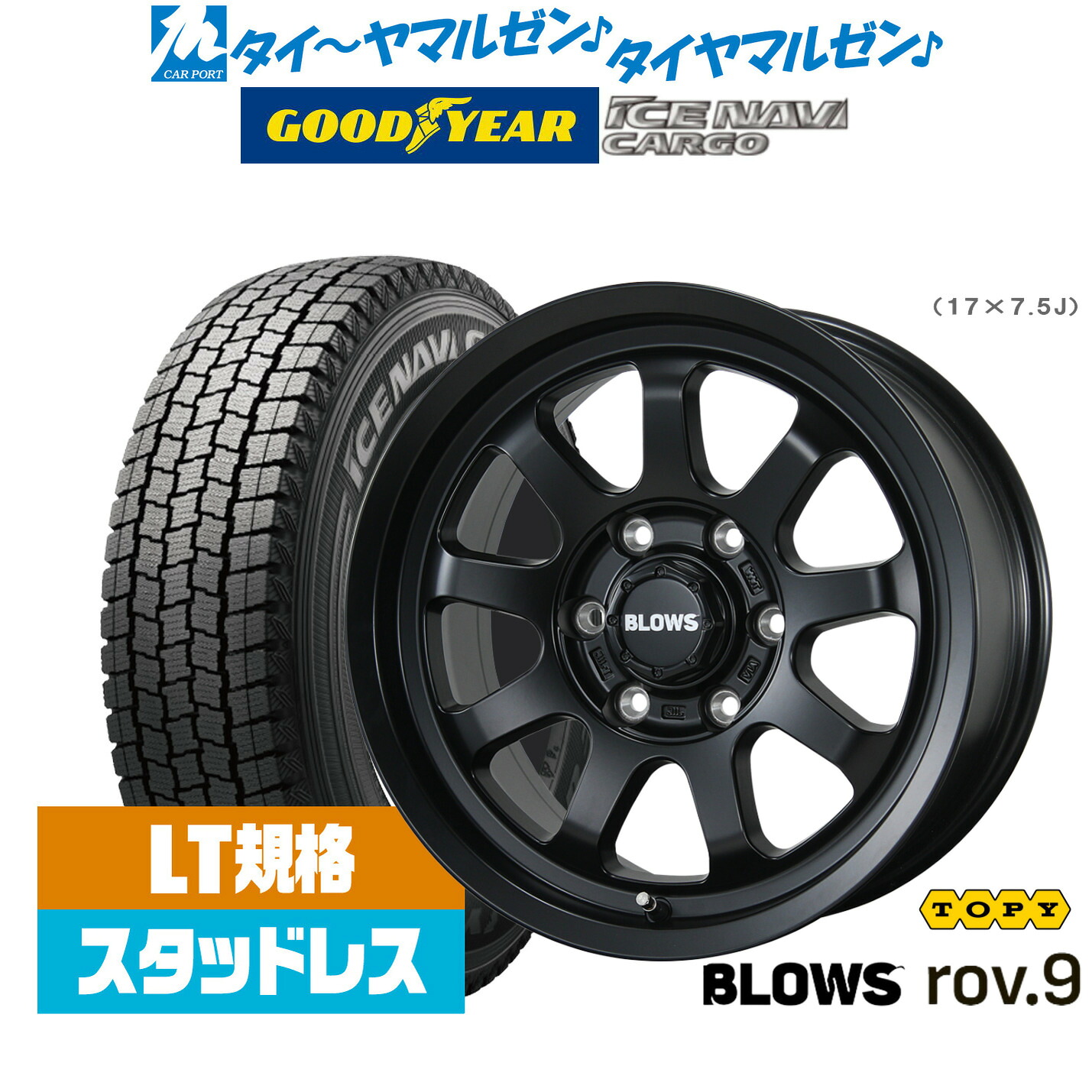 新品 スタッドレスタイヤ ホイール4本セットトピー ブロウズ rov.915インチ 6.0Jグッドイヤー ICE NAVI アイスナビ カーゴ (2026年製) 195/80R15|カーポートマルゼン 店
