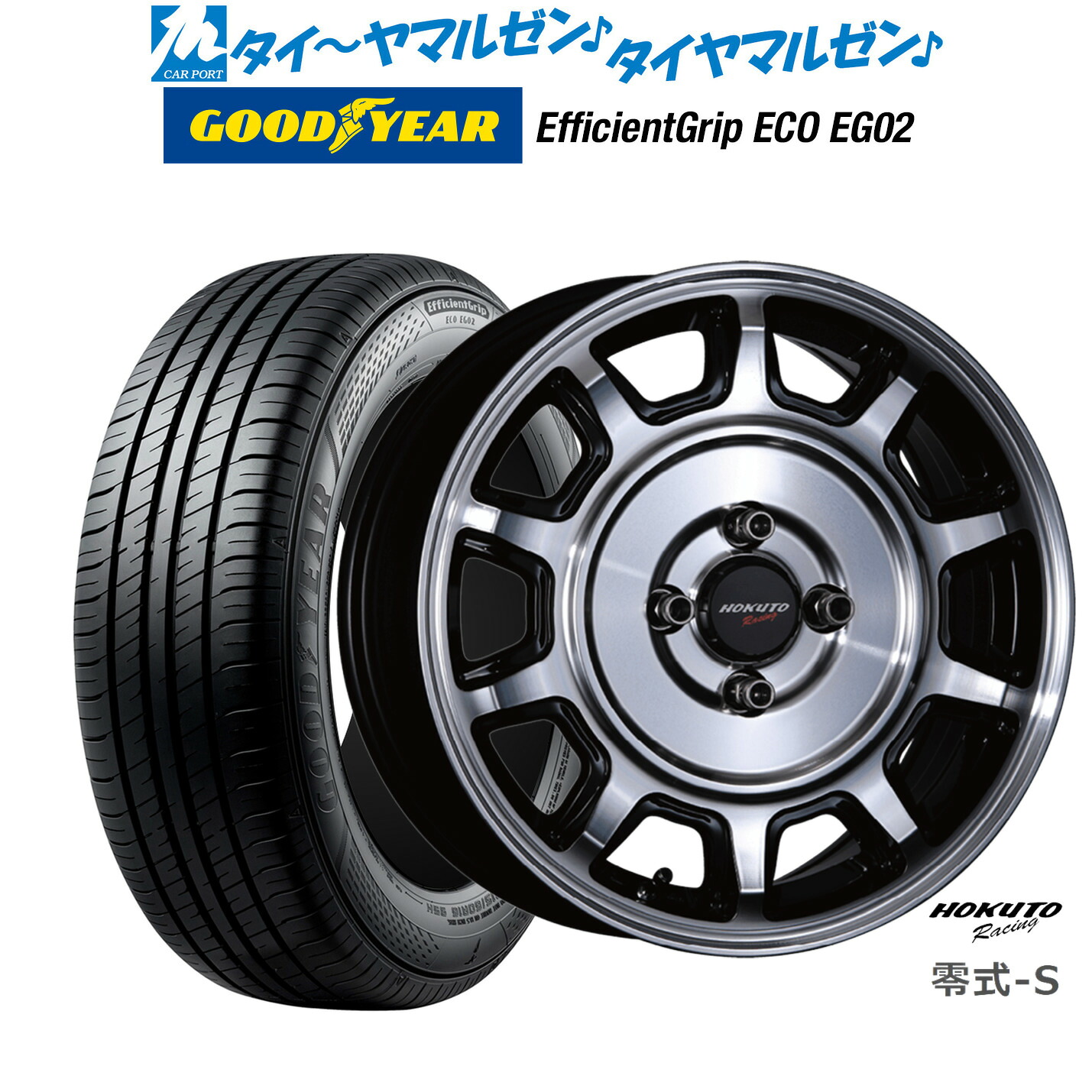 新品 サマータイヤ ホイール4本セット クリムソン ホクトレーシング 零式・S 15インチ 5.0J グッドイヤー エフィシエント グリップ エコ EG02 165/55R15