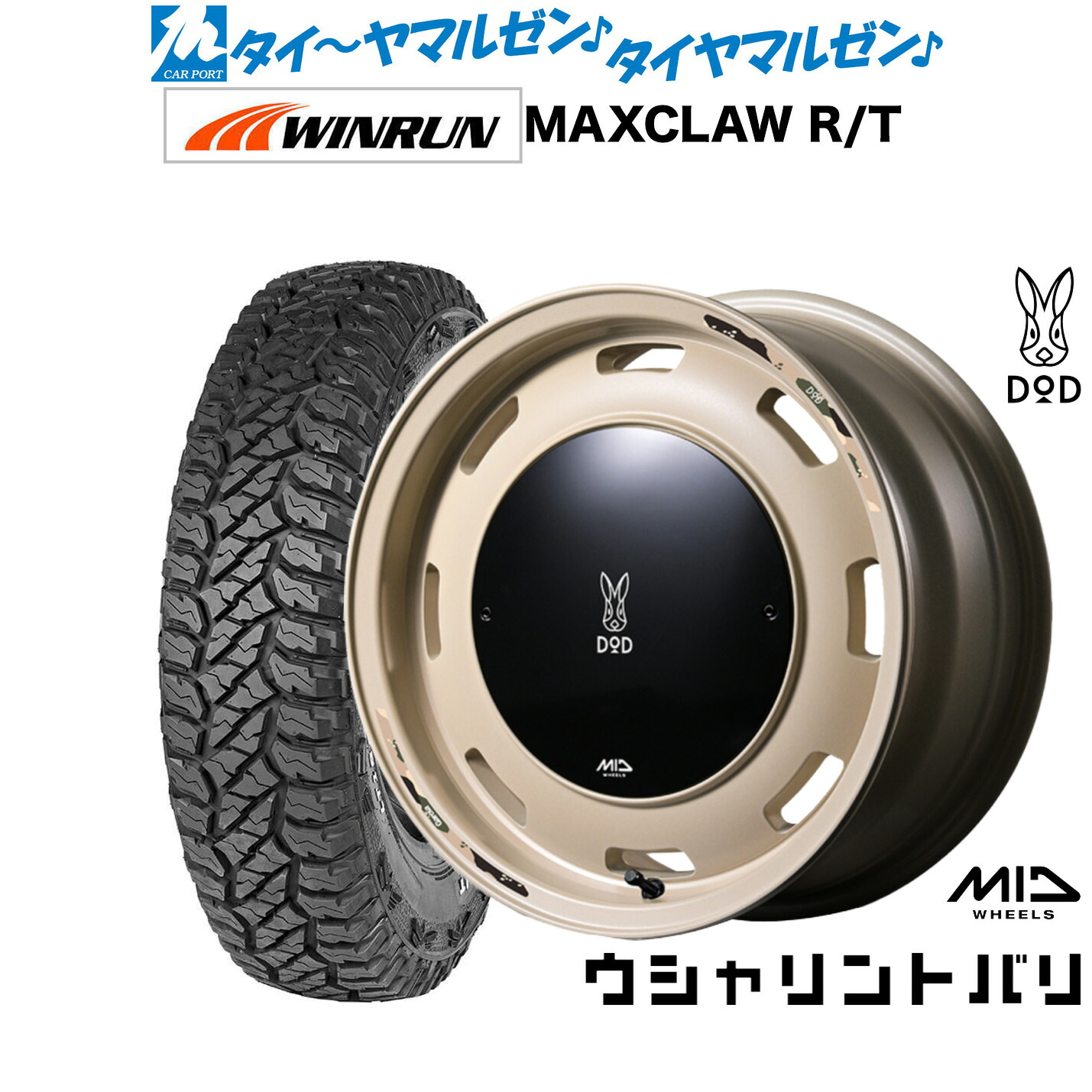 新品 サマータイヤ ホイール4本セット MID ホイールズ DOD ウシャリントバリ 16インチ 6.0J WINRUN ウインラン MAXCLAW R/T(ホワイトレター) 185/85R16